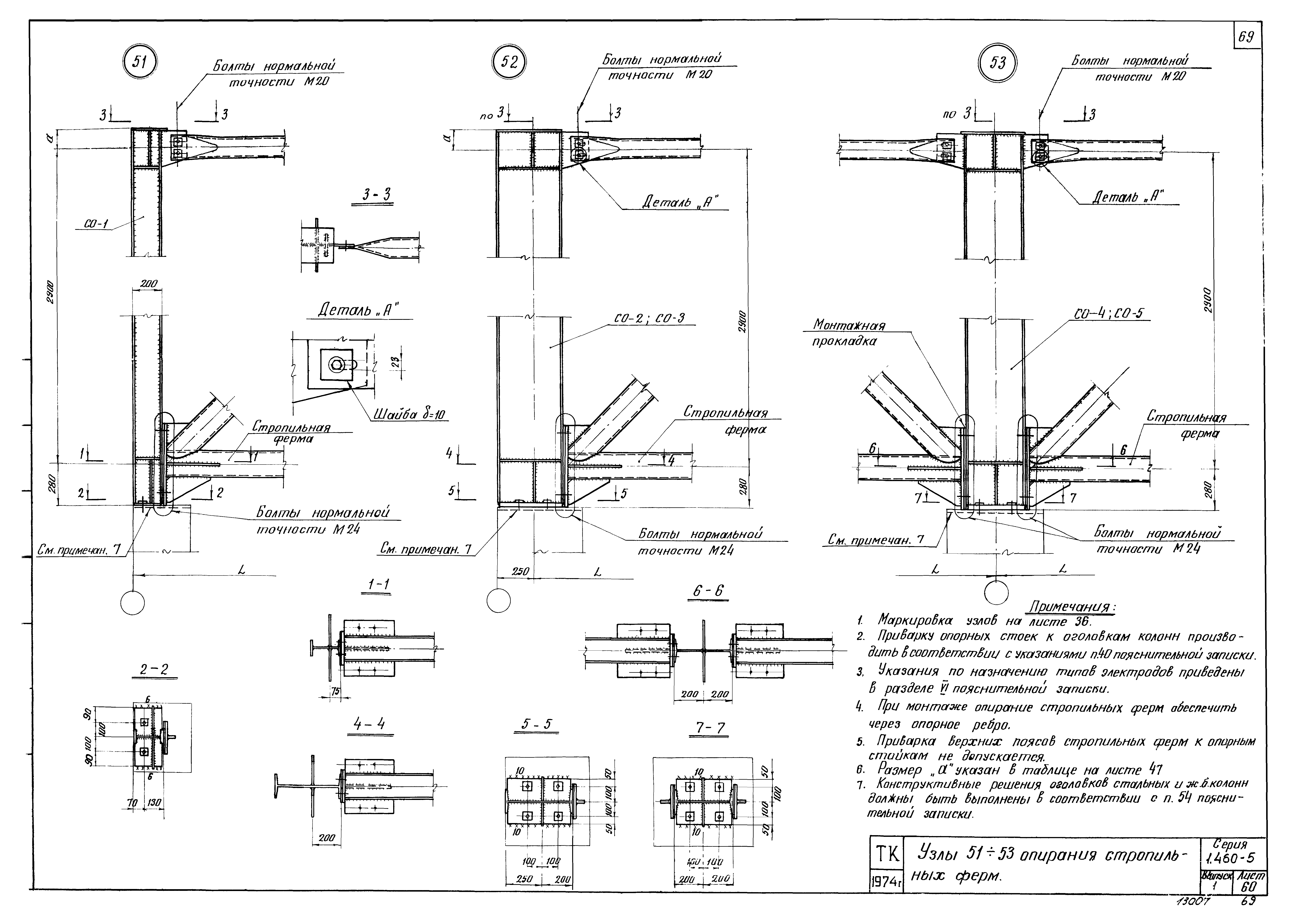 Серия 1.460-5