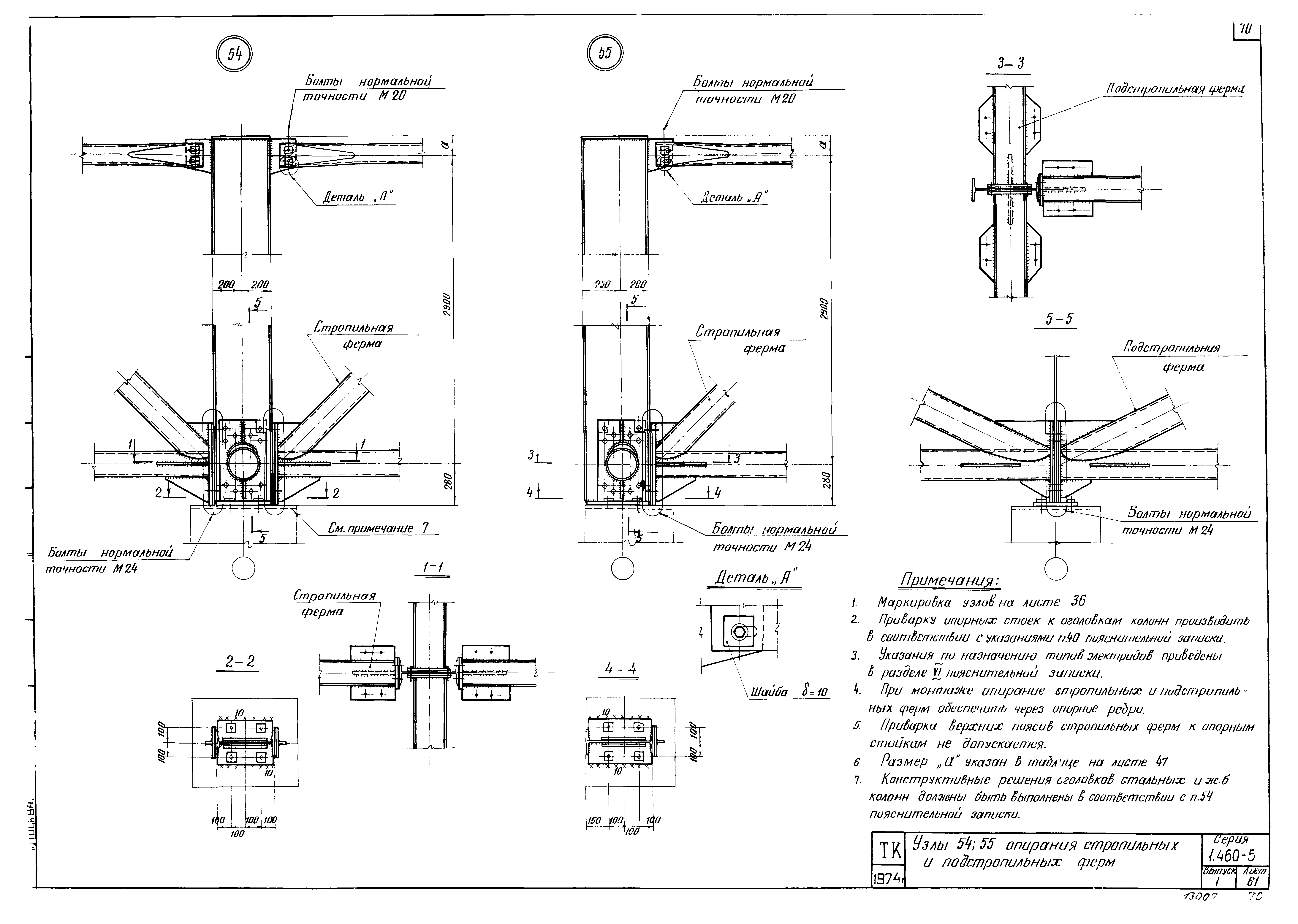 Серия 1.460-5