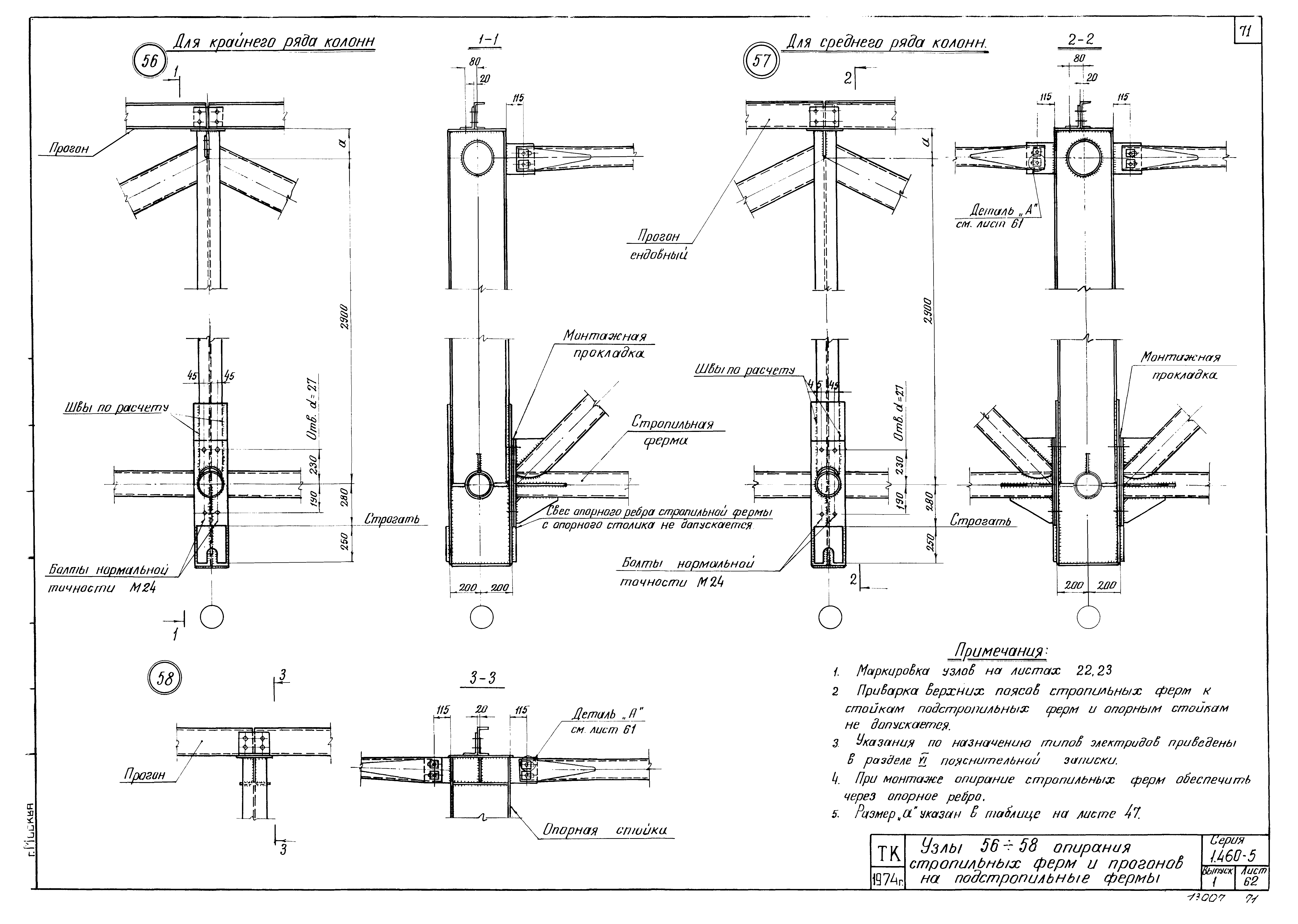 Серия 1.460-5