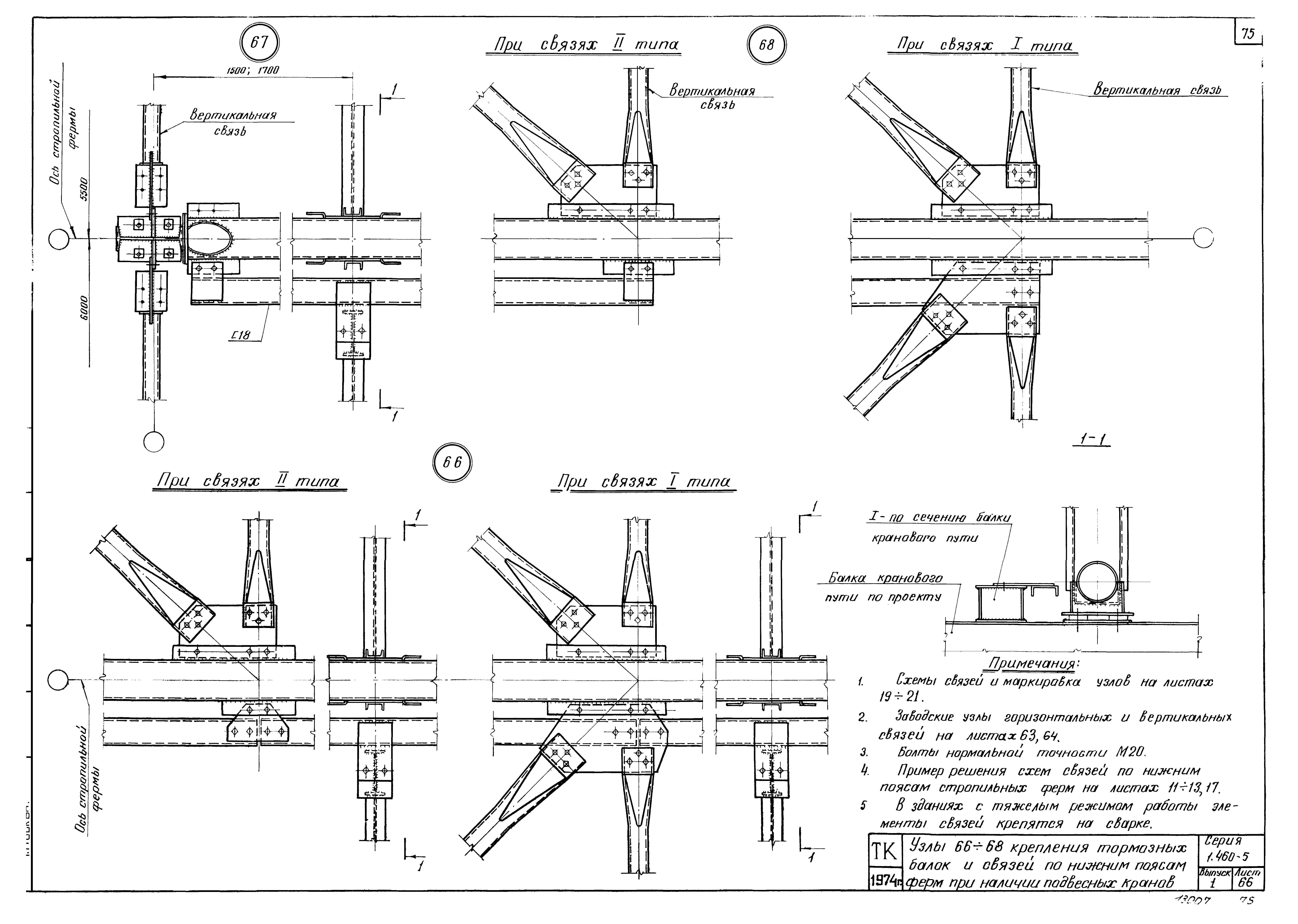 Серия 1.460-5