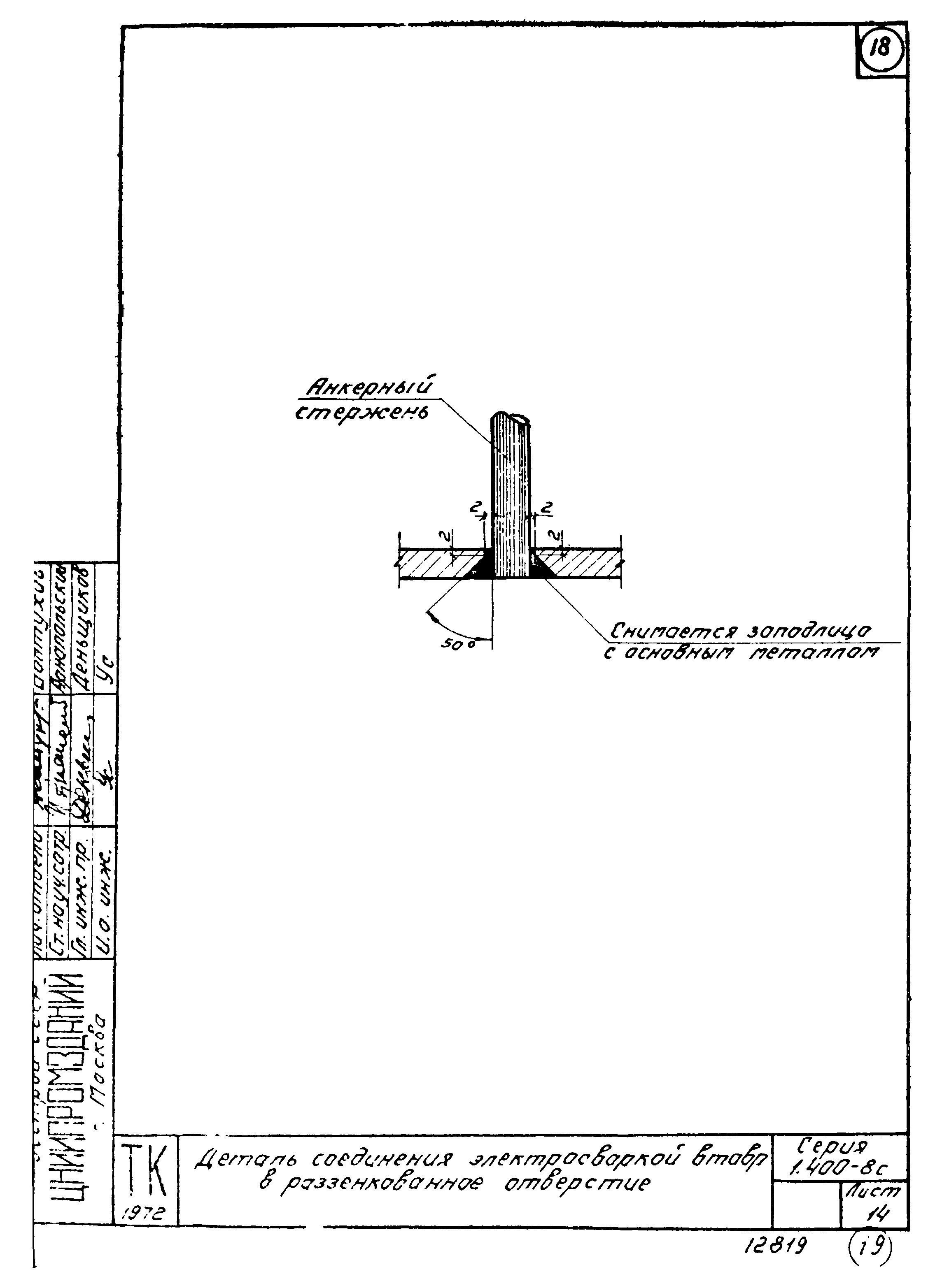 Серия 1.400-8с