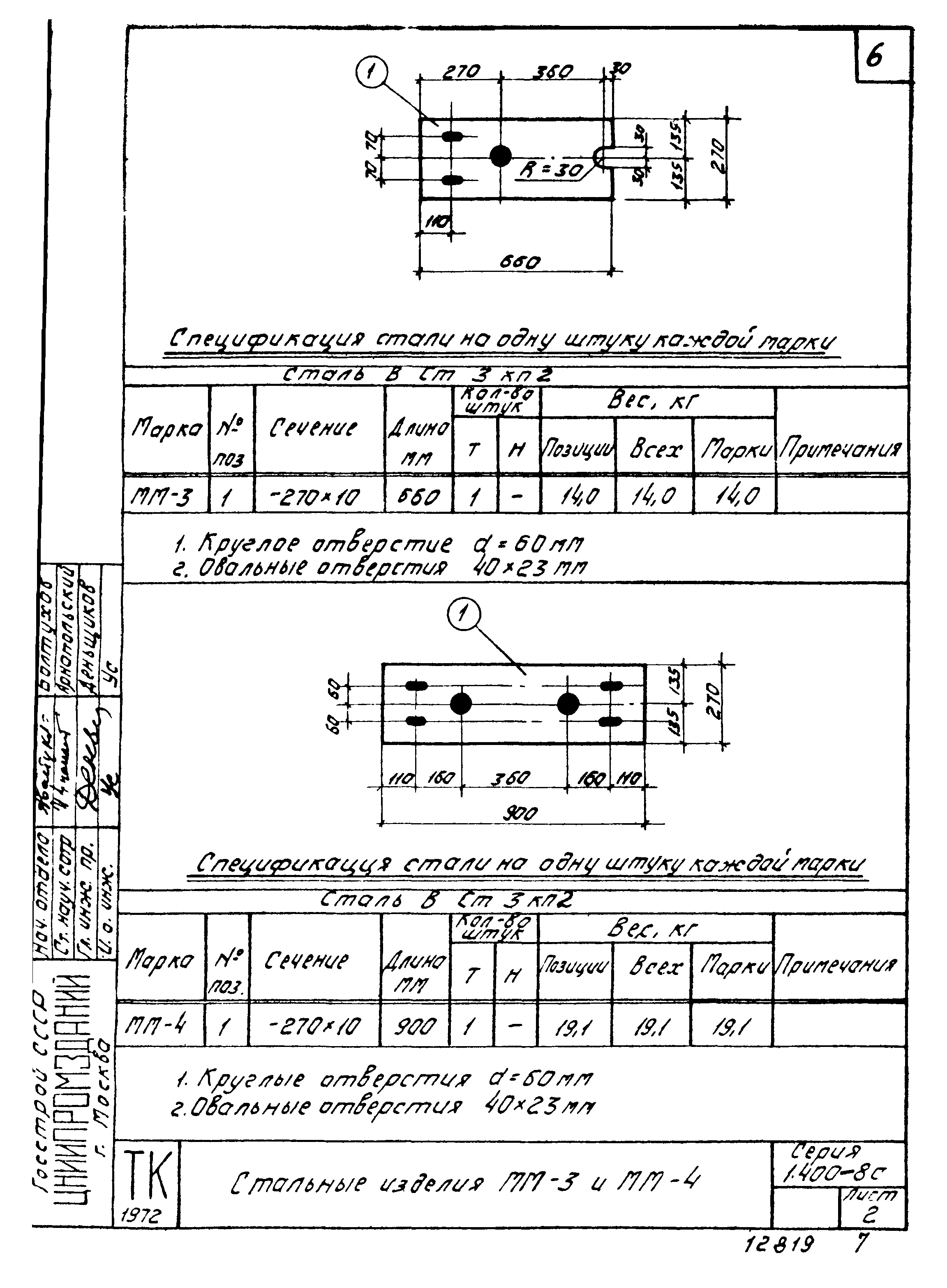 Серия 1.400-8с