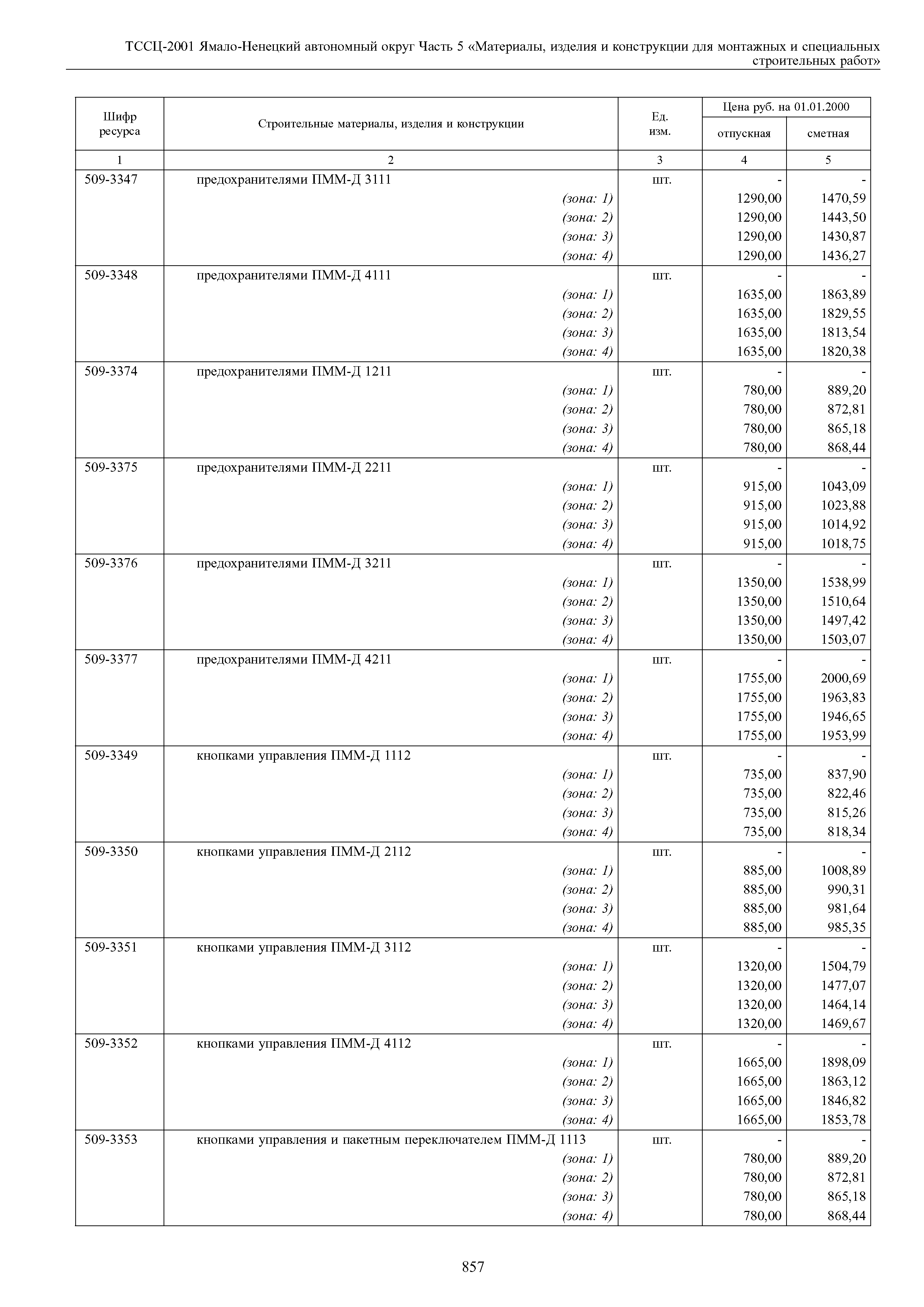 ТССЦ Ямало-Ненецкий автономный округ 05-2001