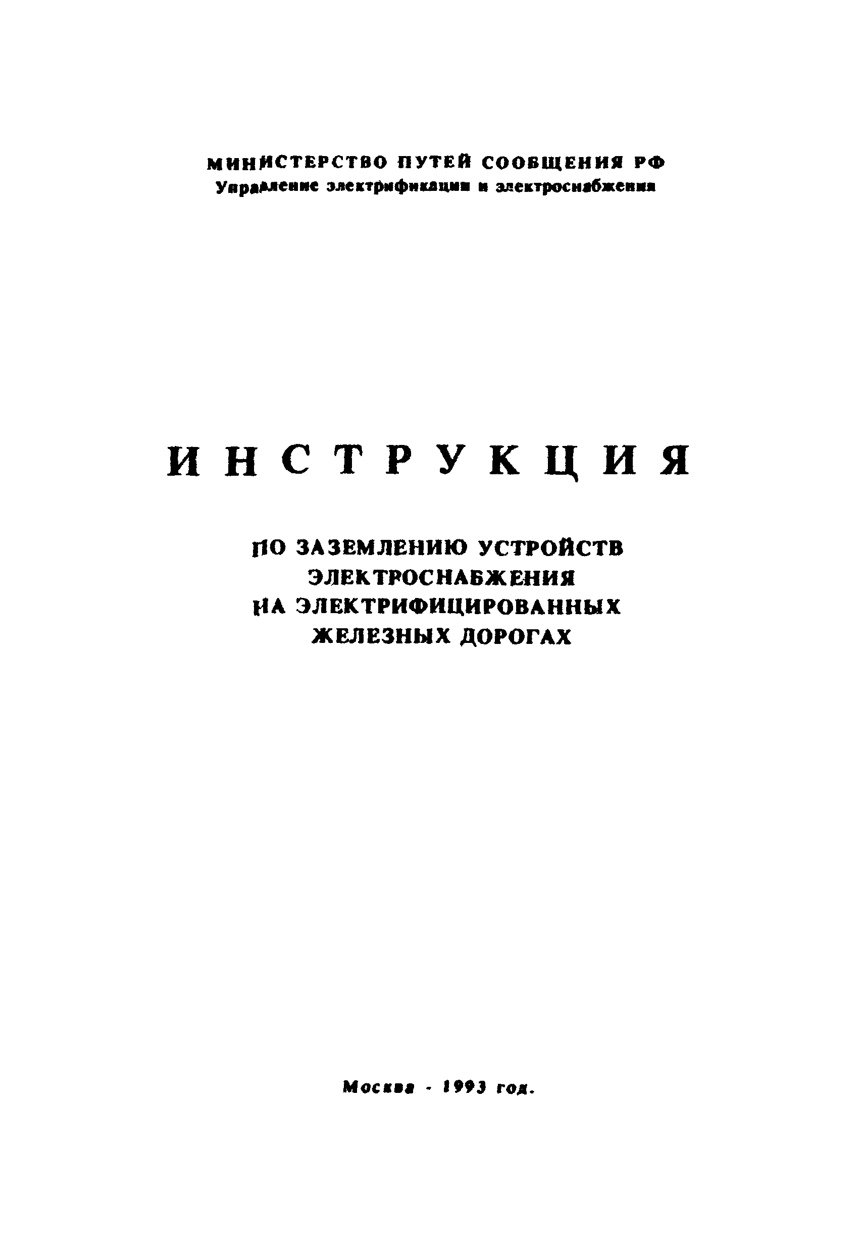 ЦЭ-191