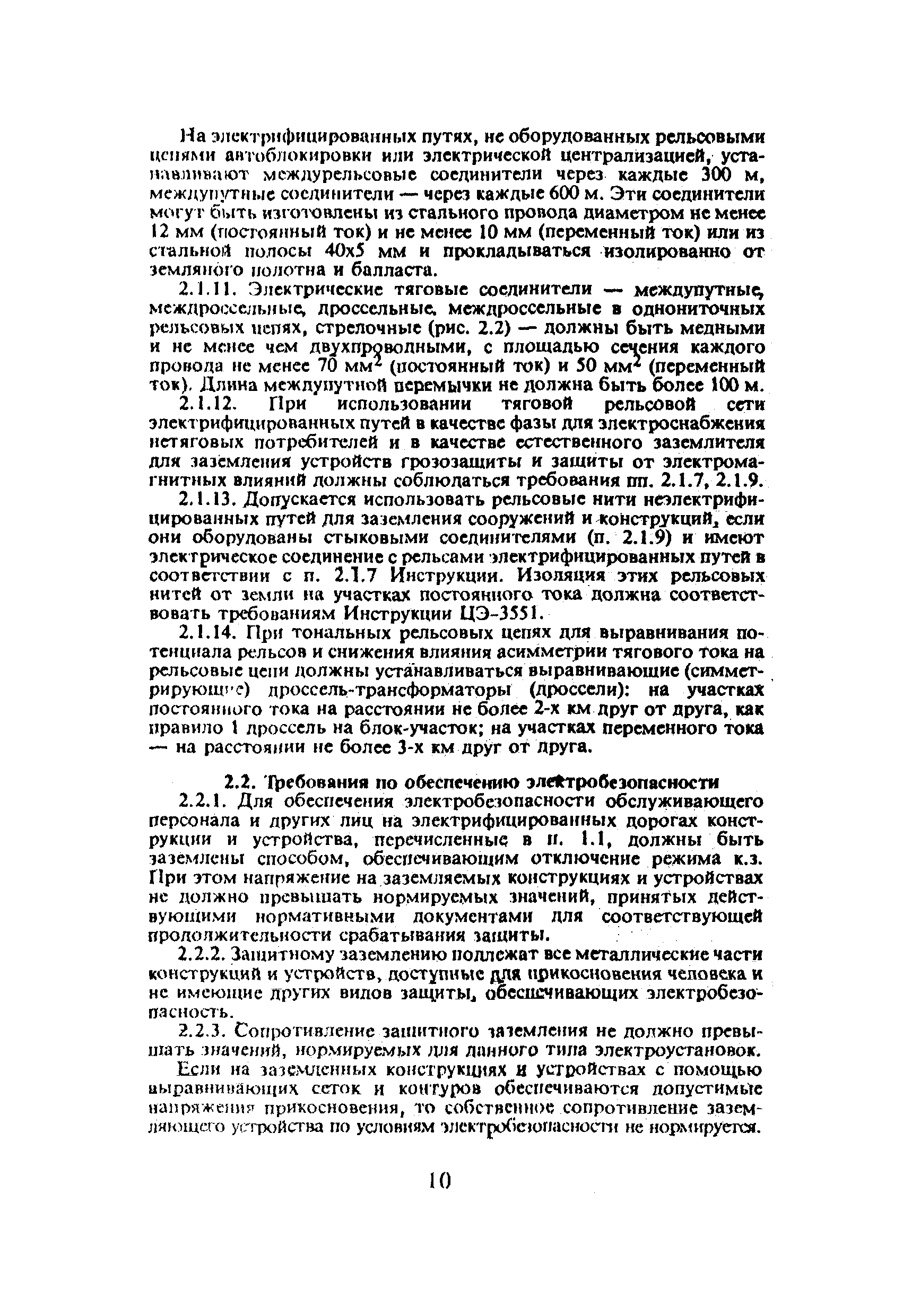 ЦЭ-191