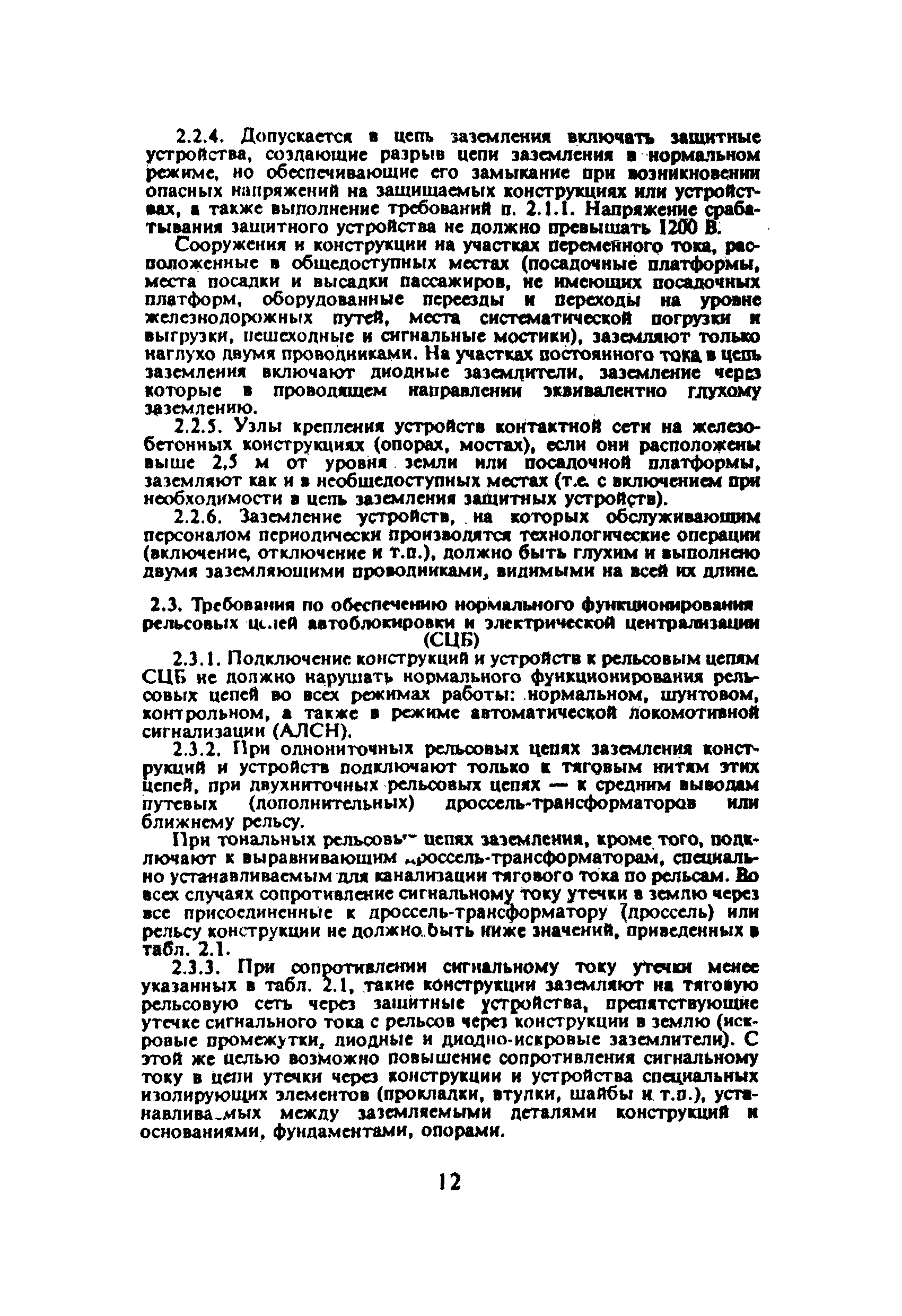 ЦЭ-191