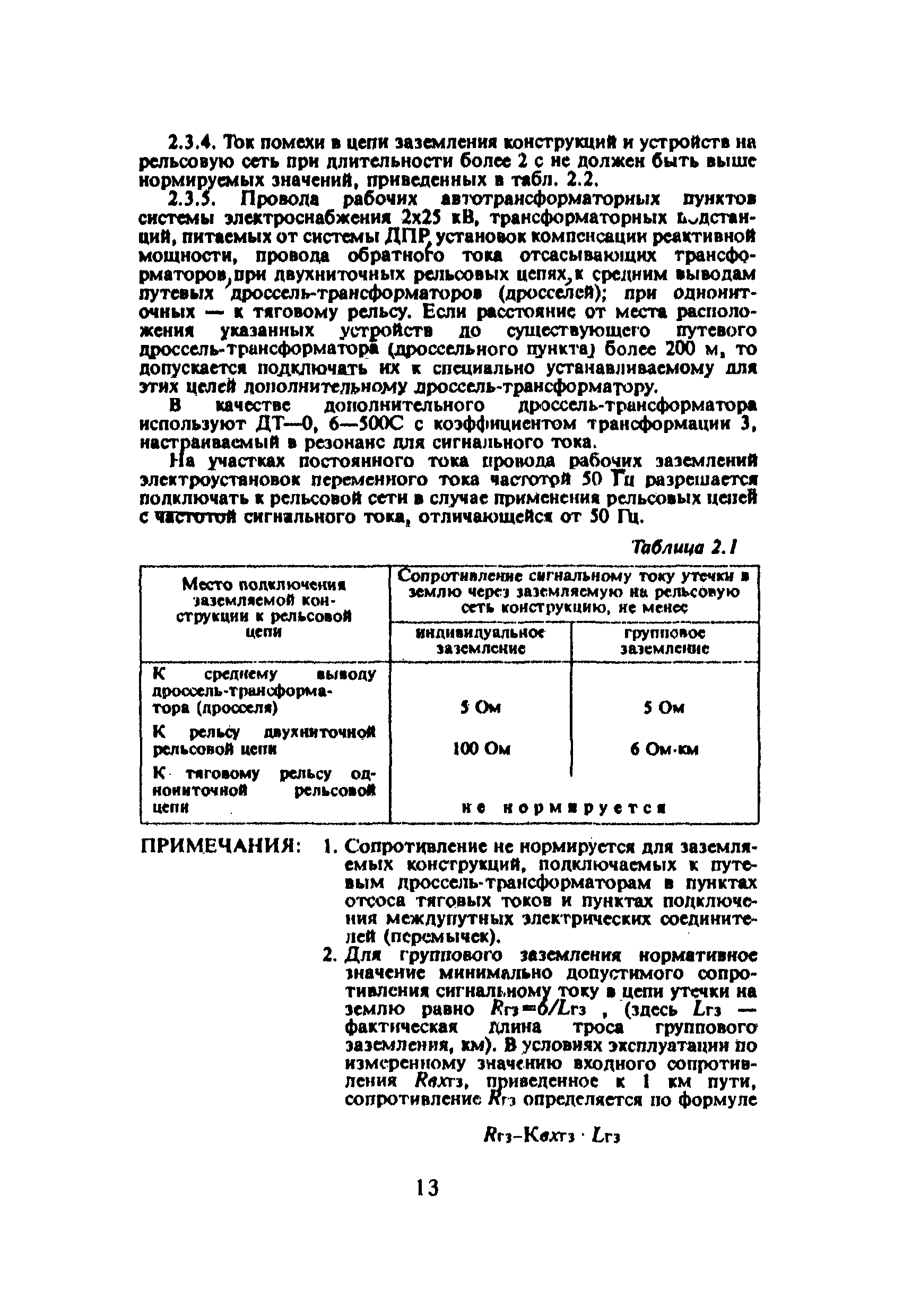 ЦЭ-191