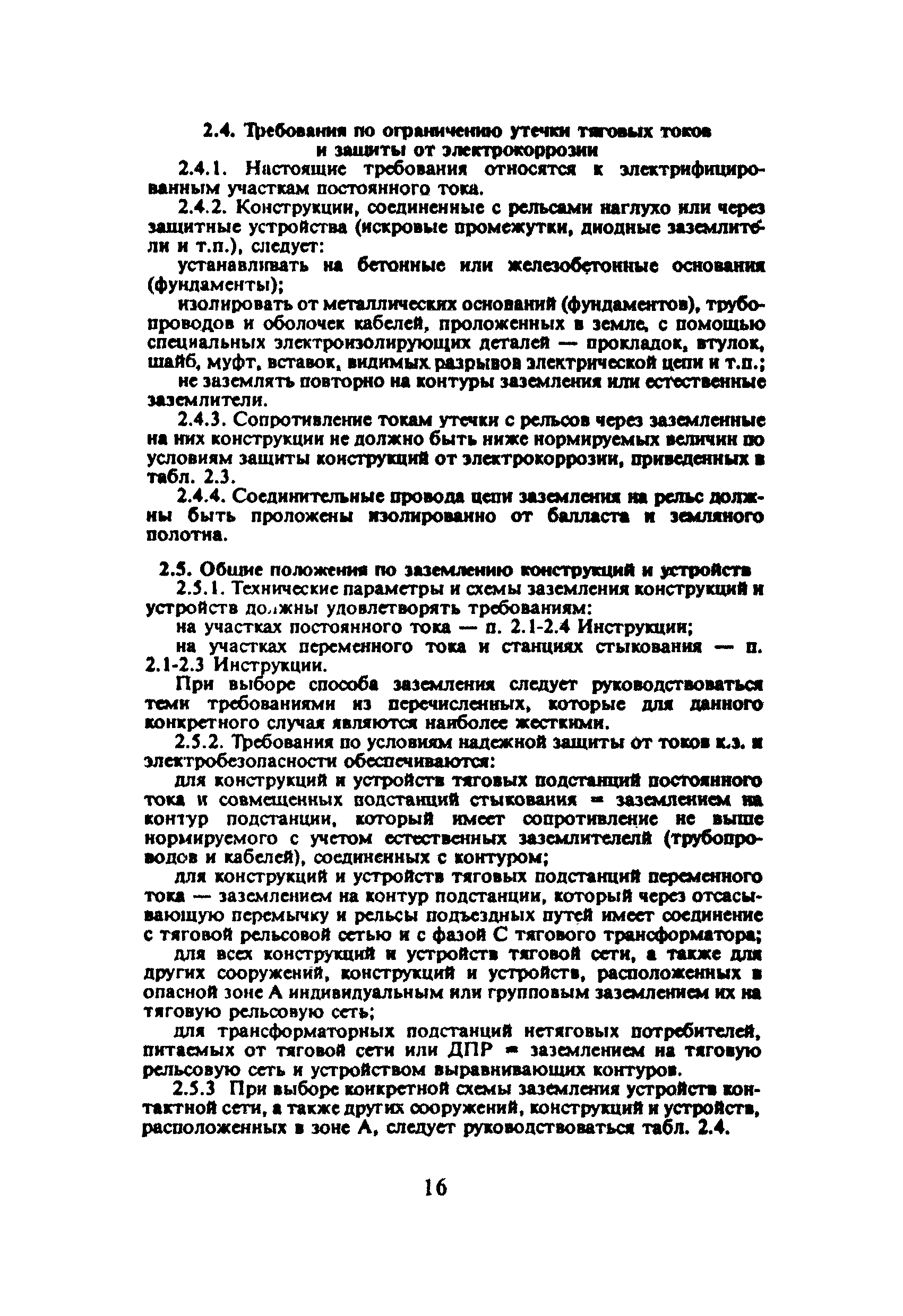 ЦЭ-191