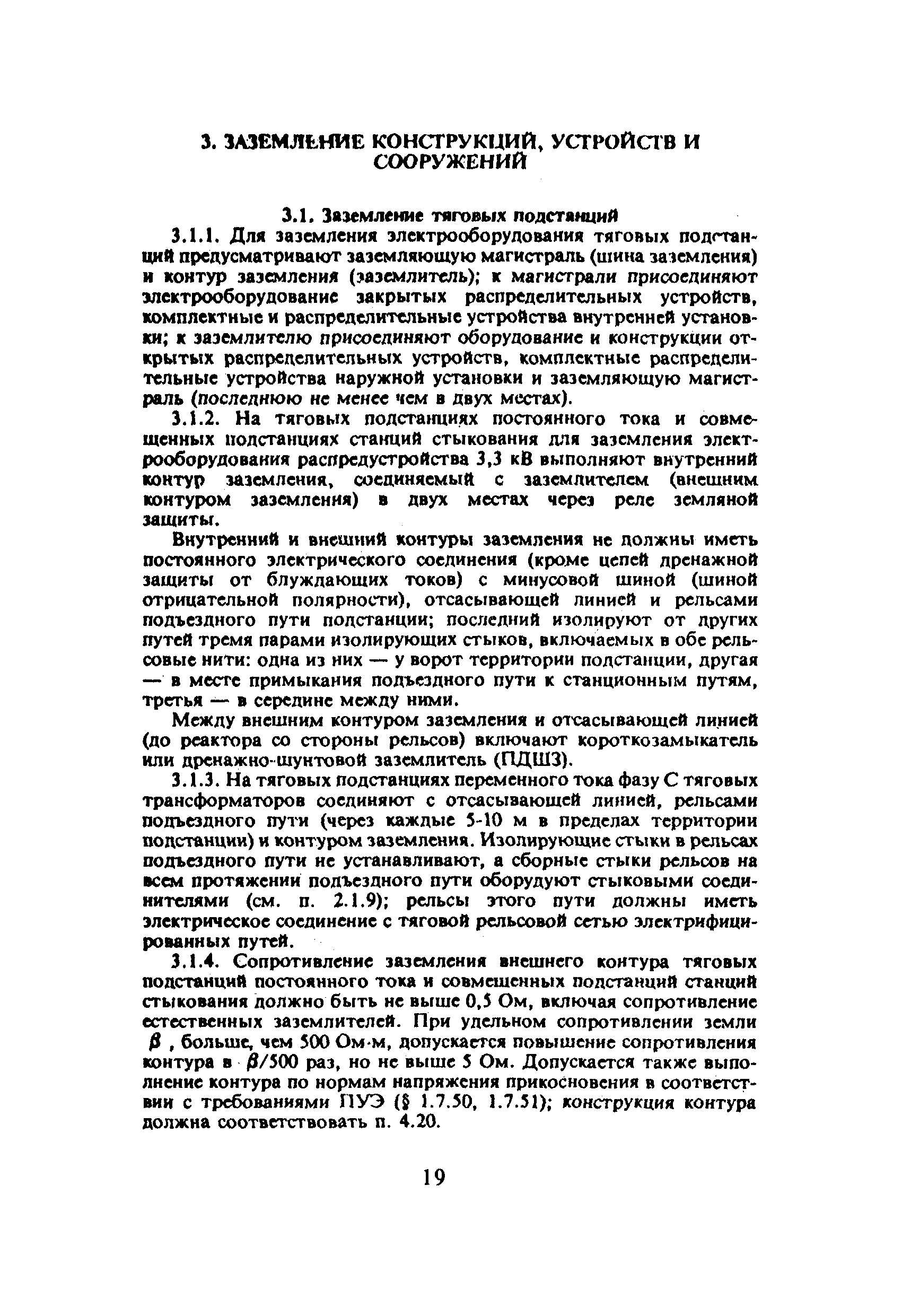 ЦЭ-191