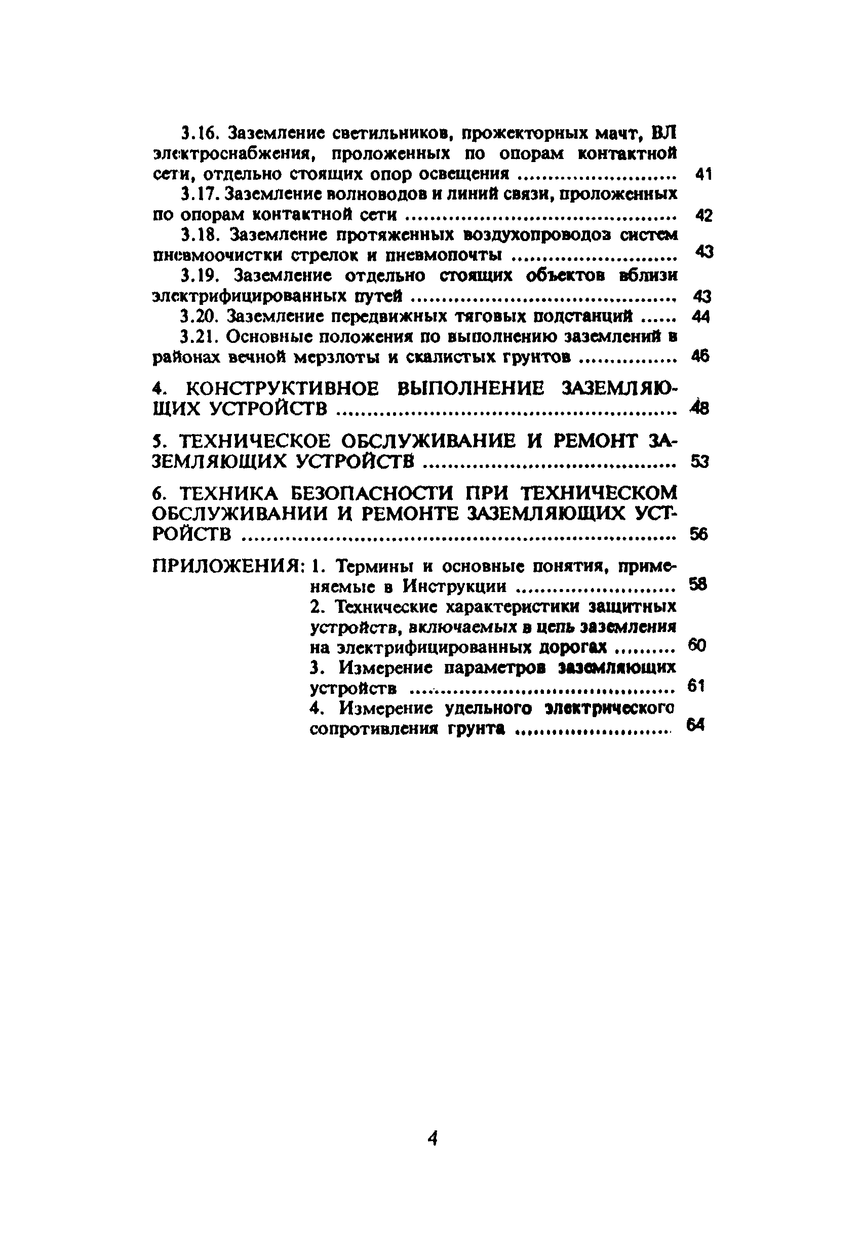ЦЭ-191