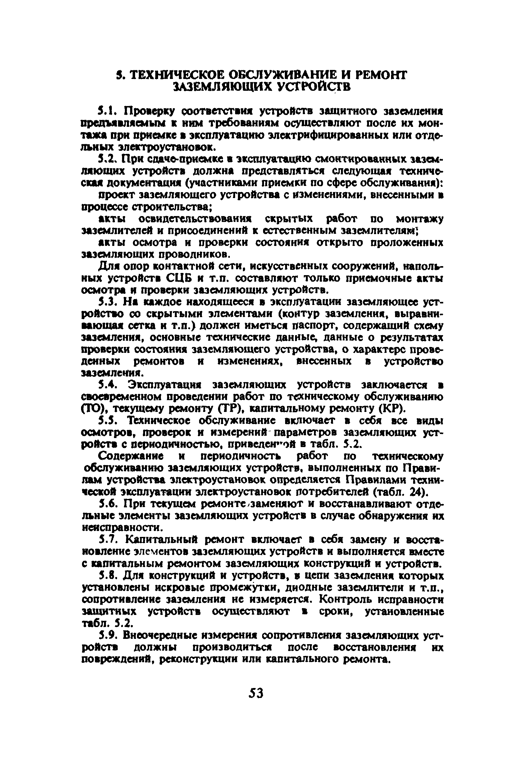 ЦЭ-191