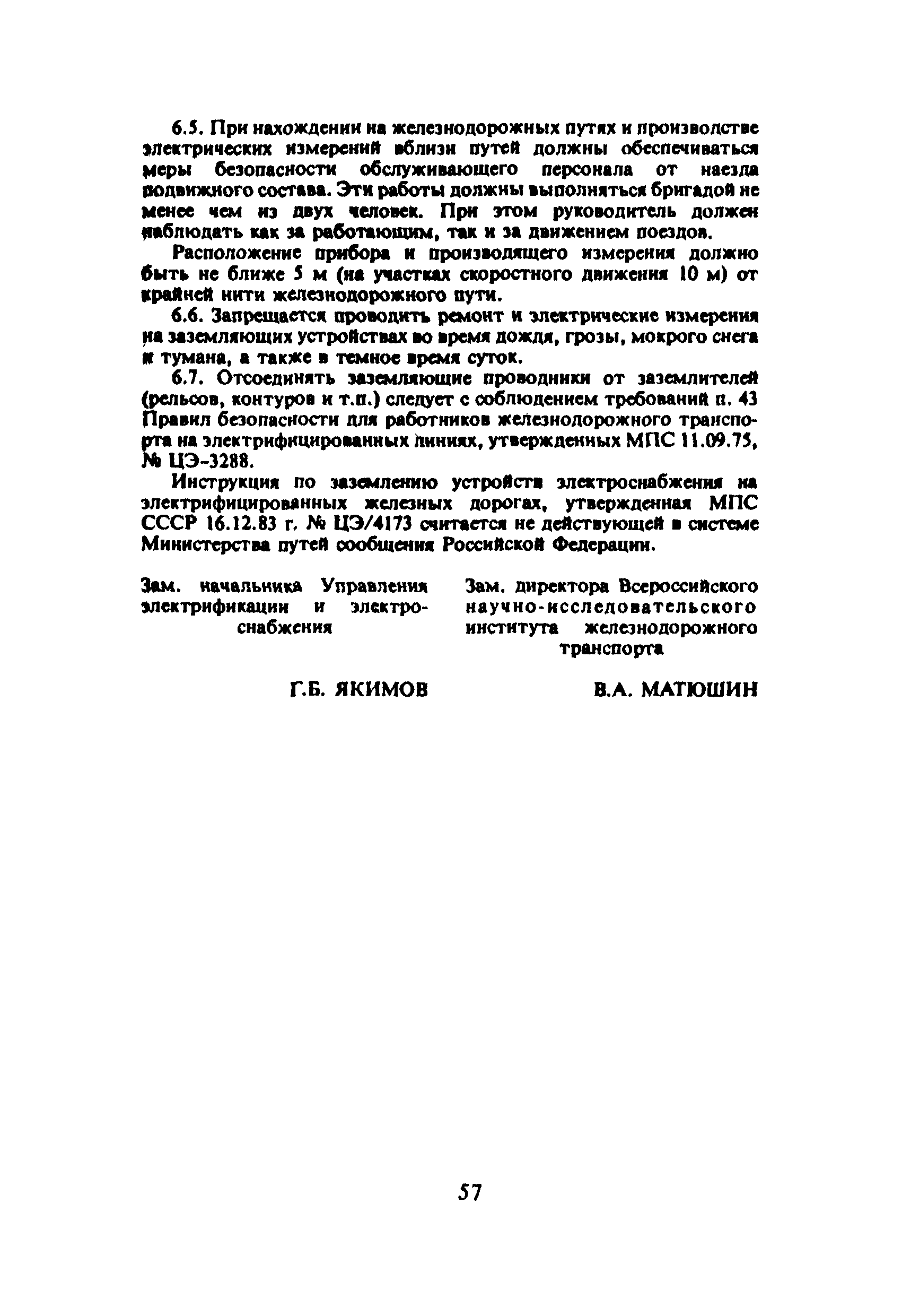 ЦЭ-191