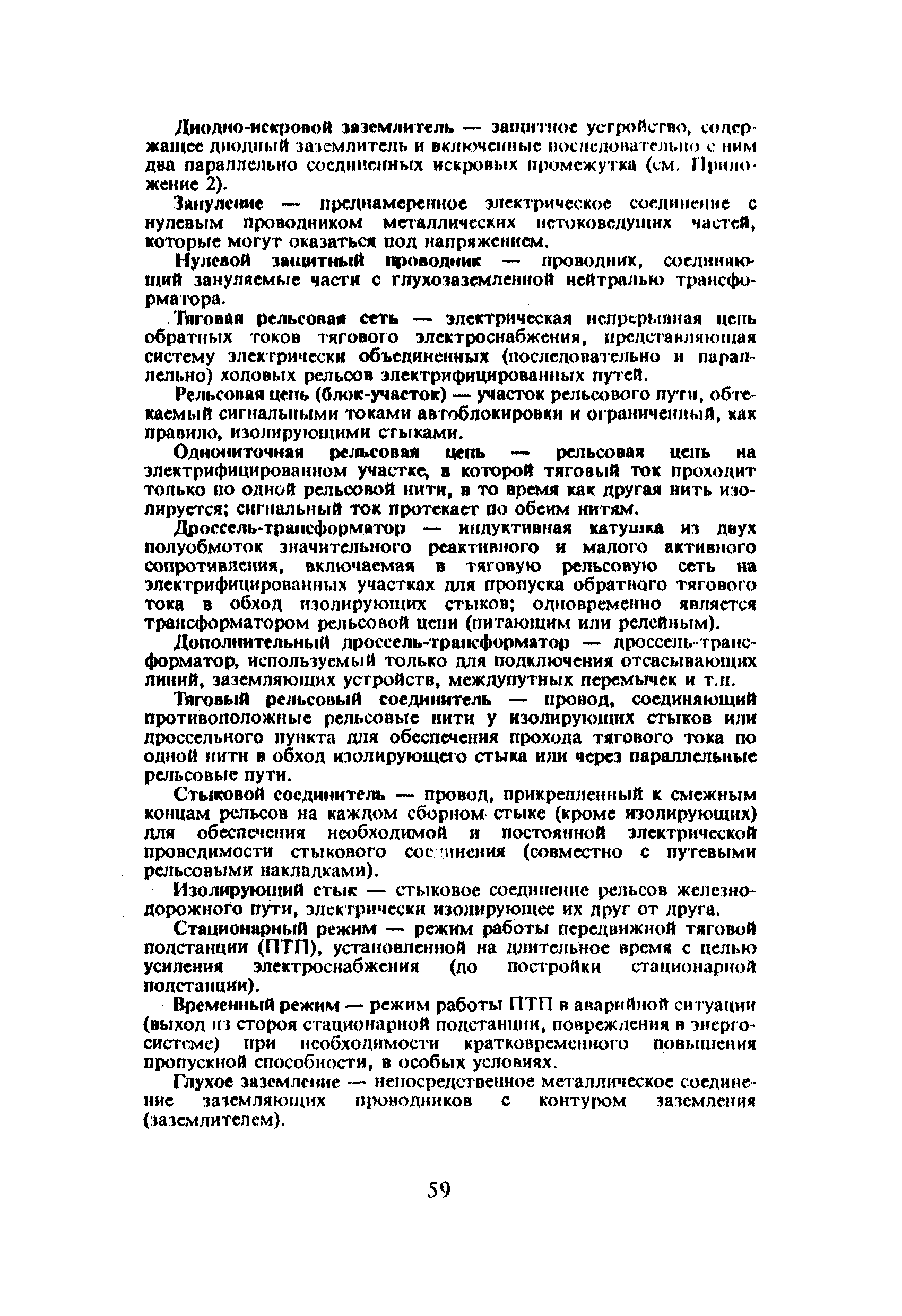 ЦЭ-191