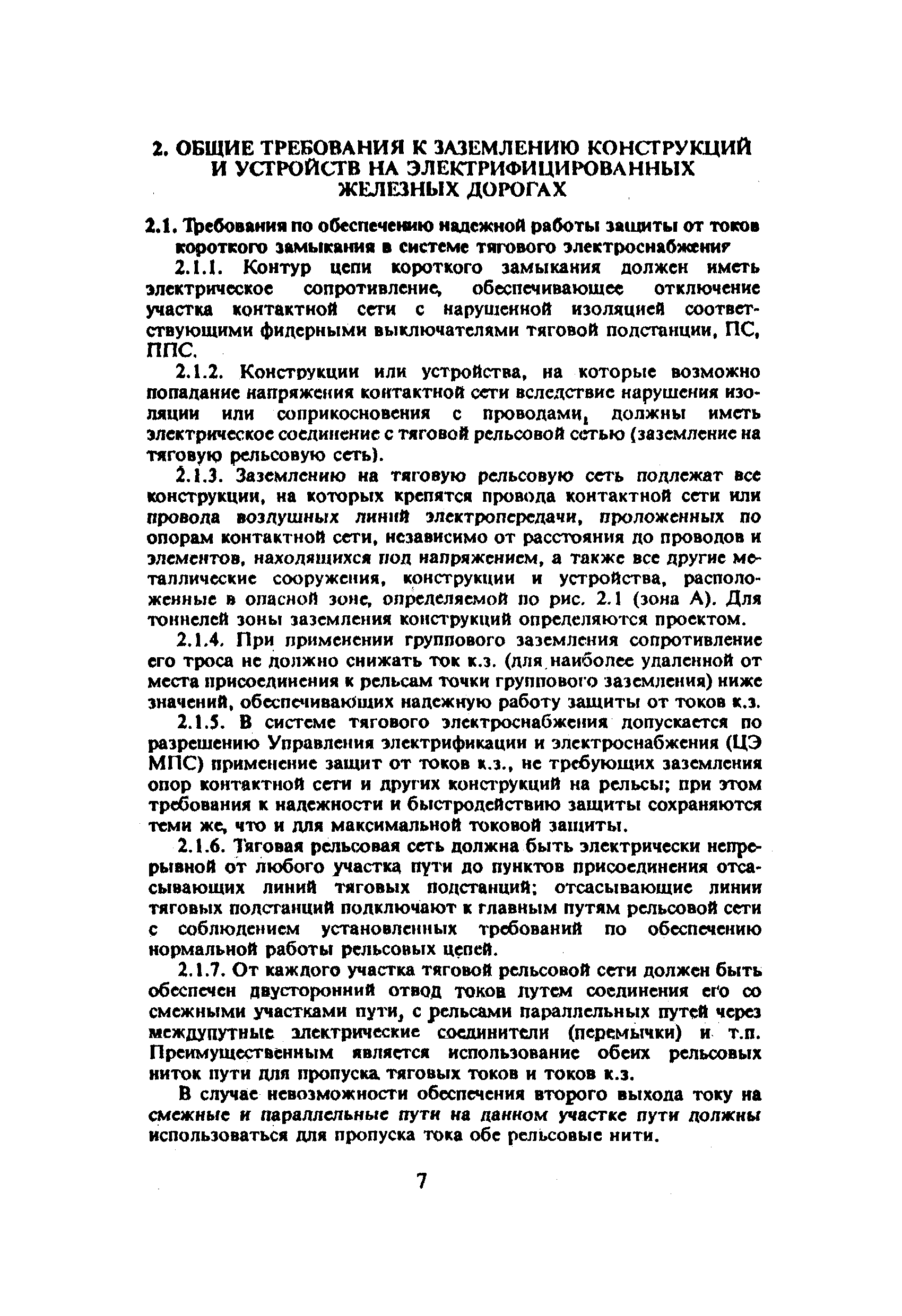ЦЭ-191