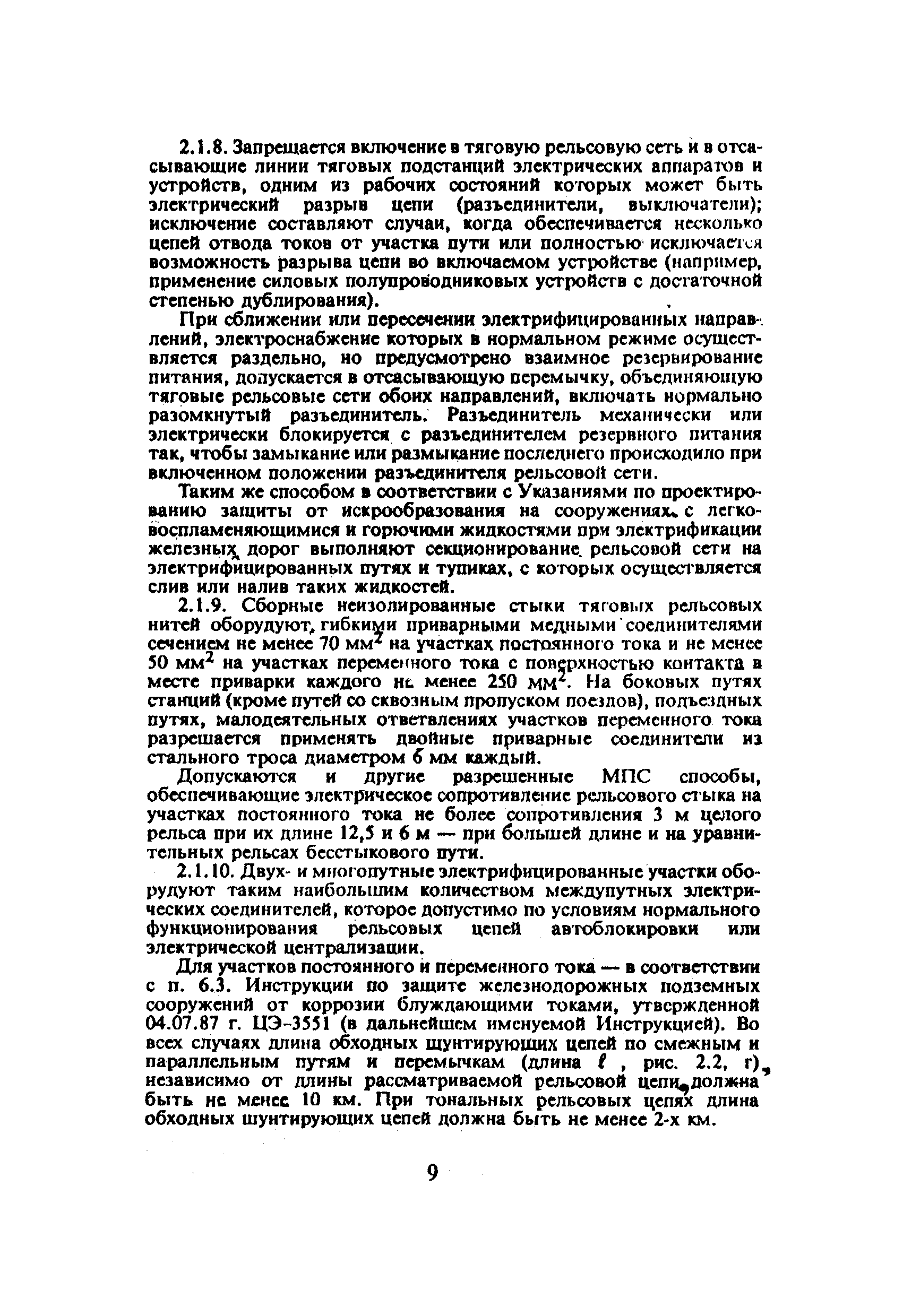 ЦЭ-191