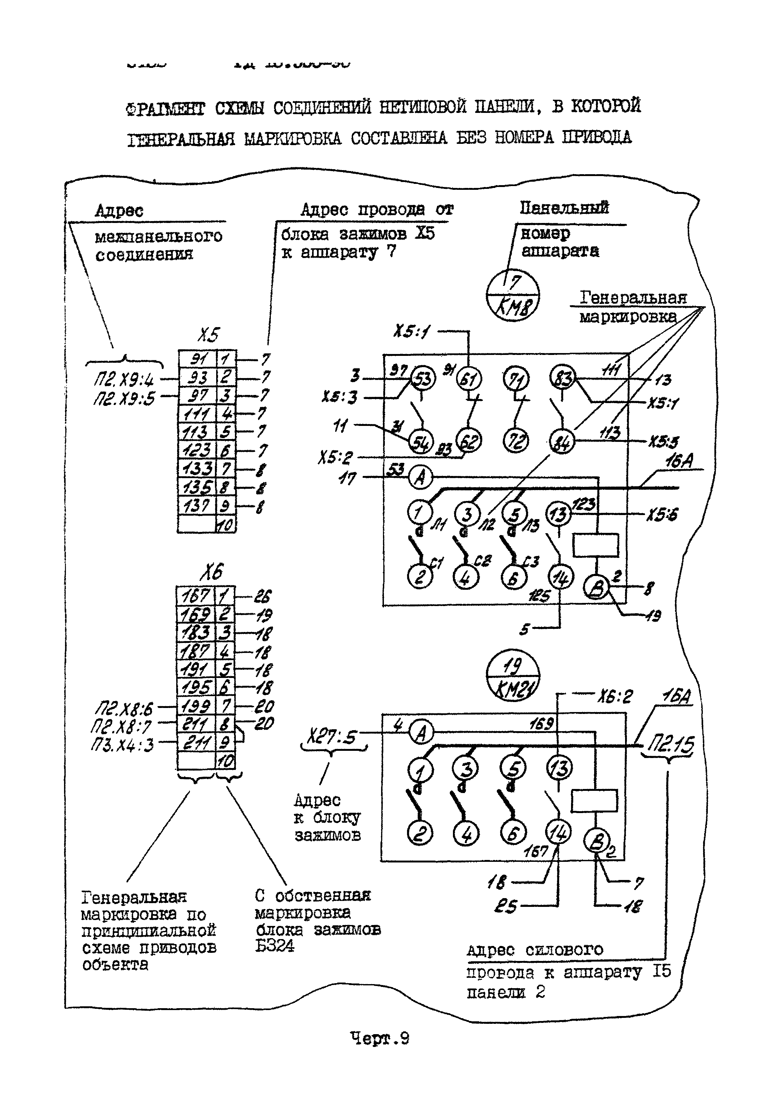 РД 16.560-90