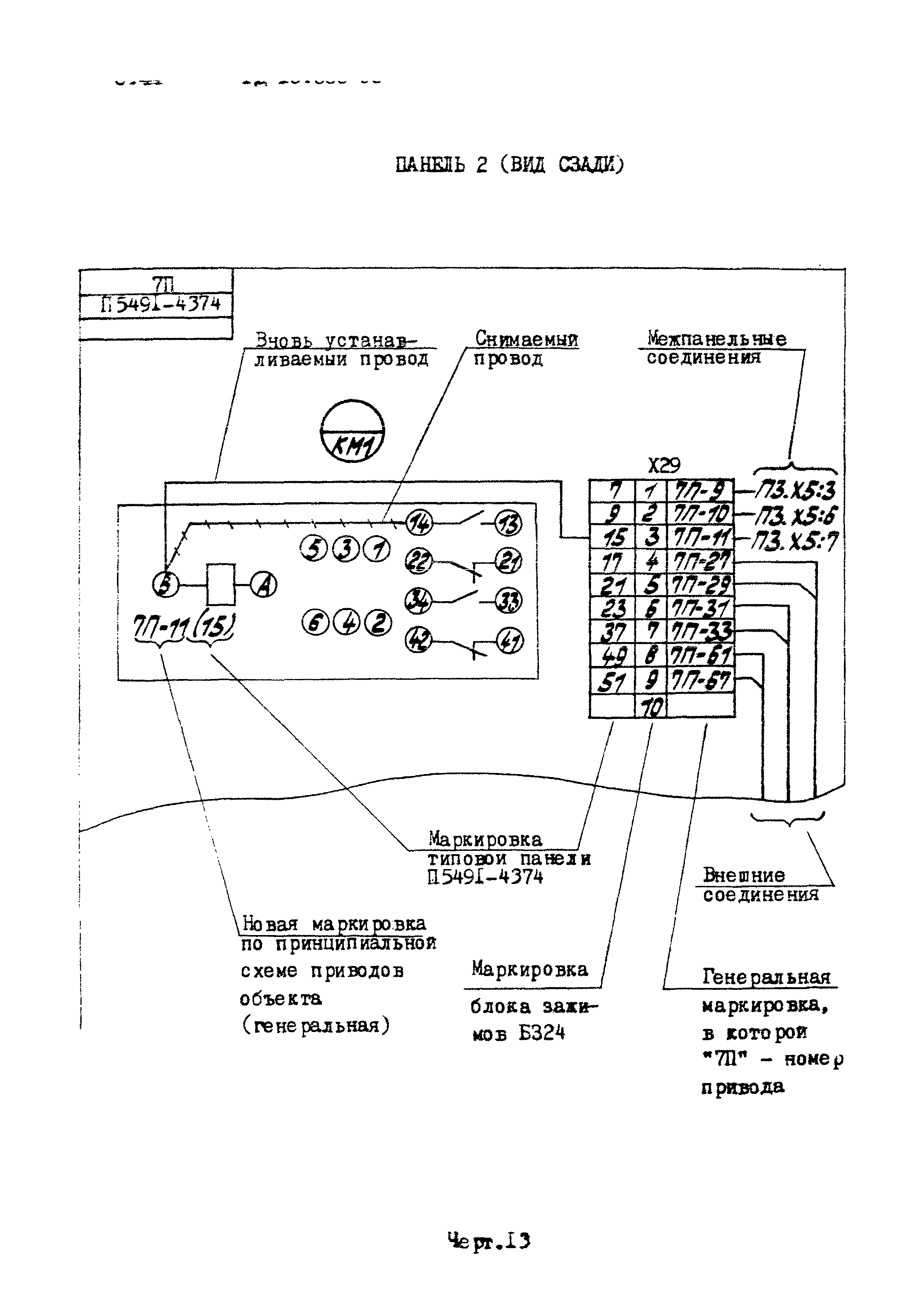 РД 16.560-90