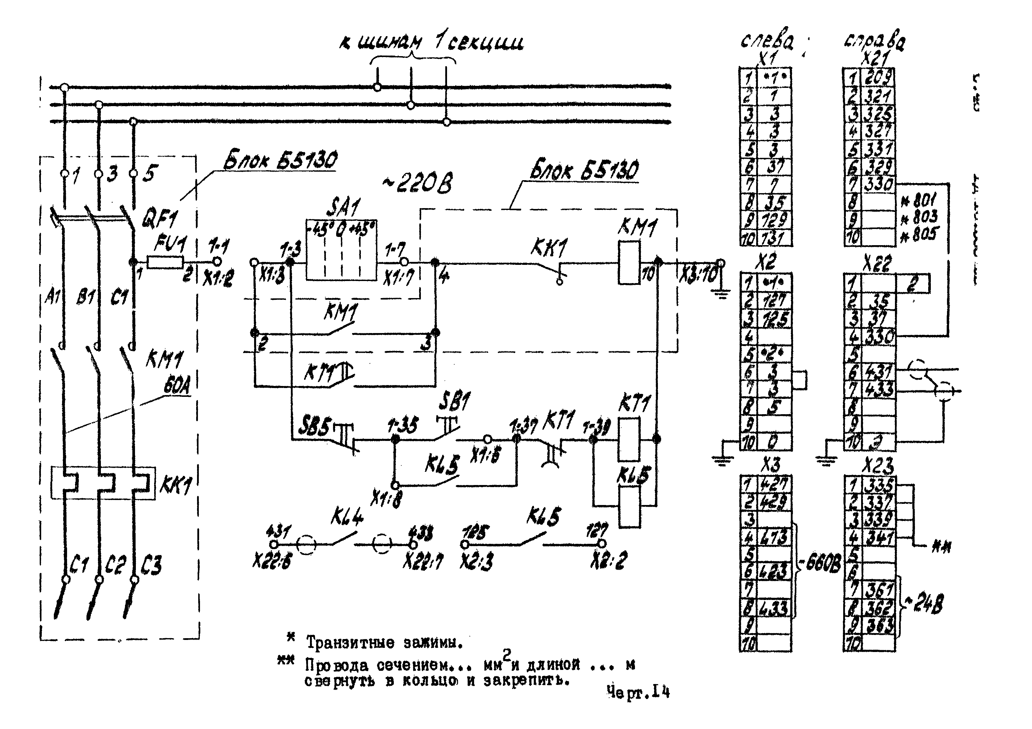 РД 16.560-90