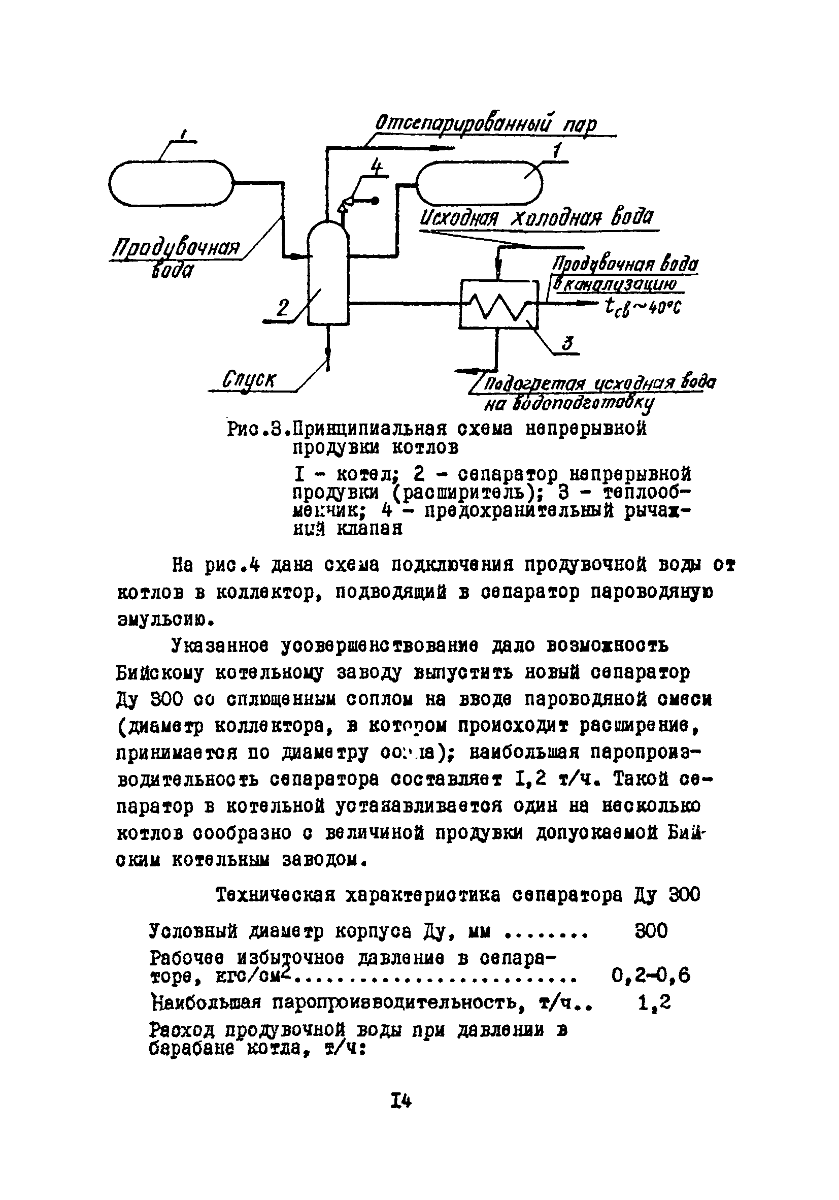 Ж3-91