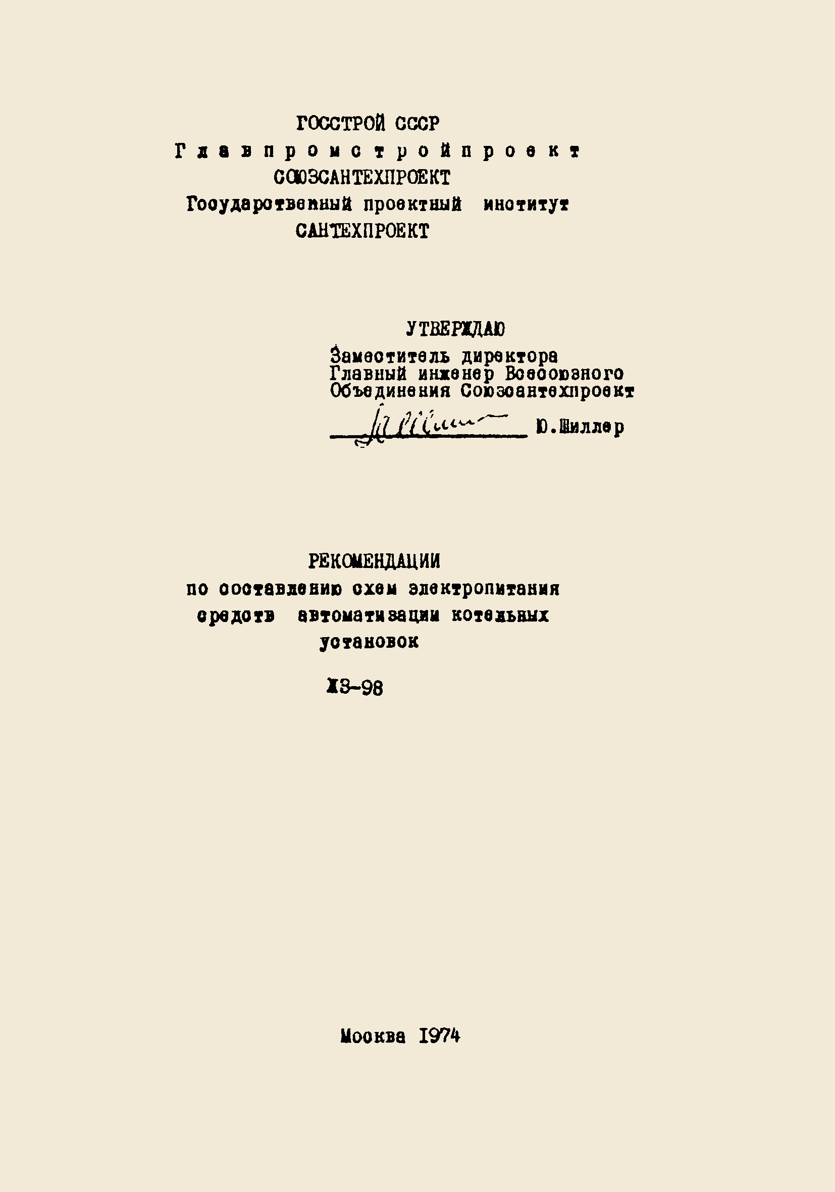 Ж3-98