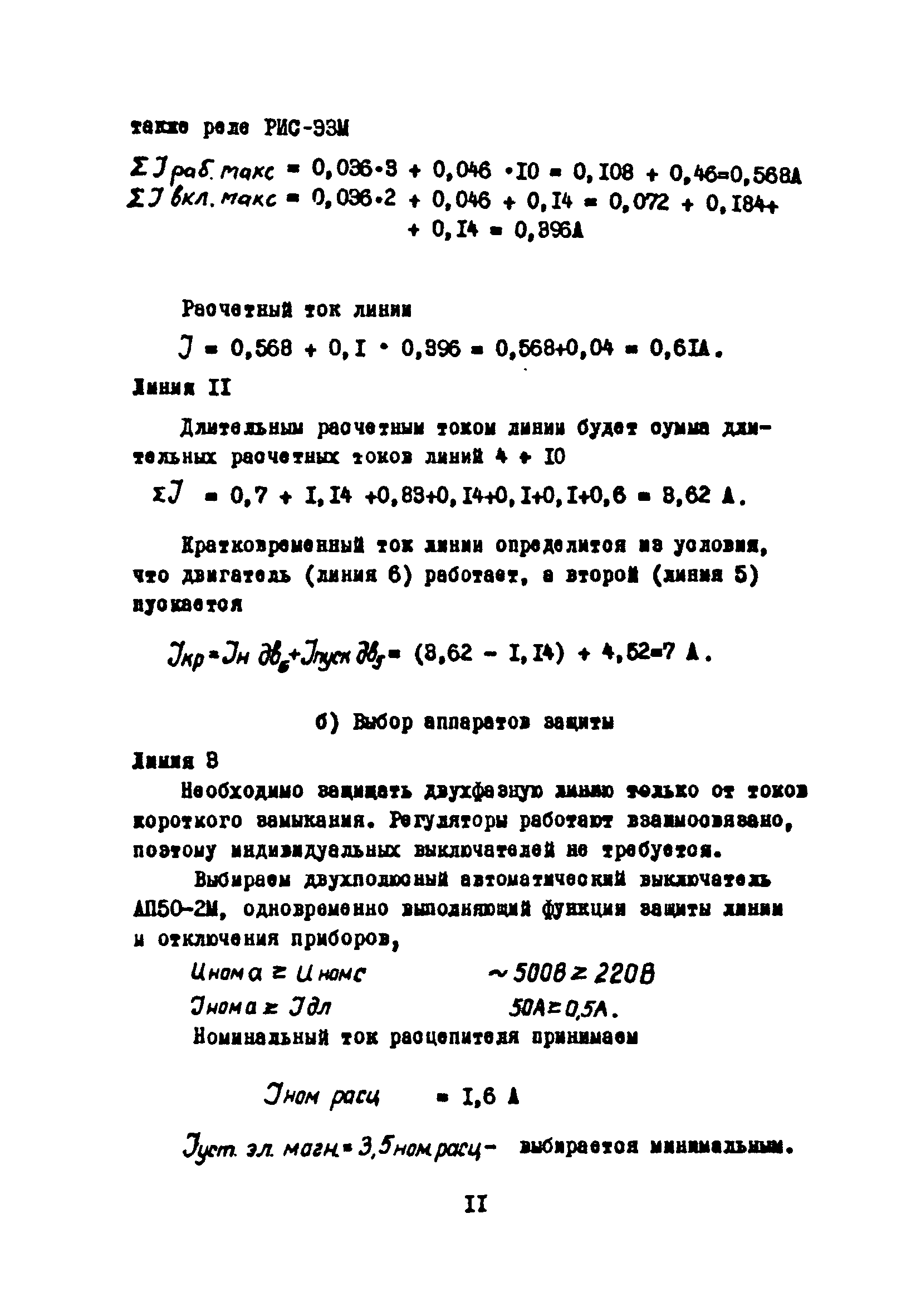 Ж3-98