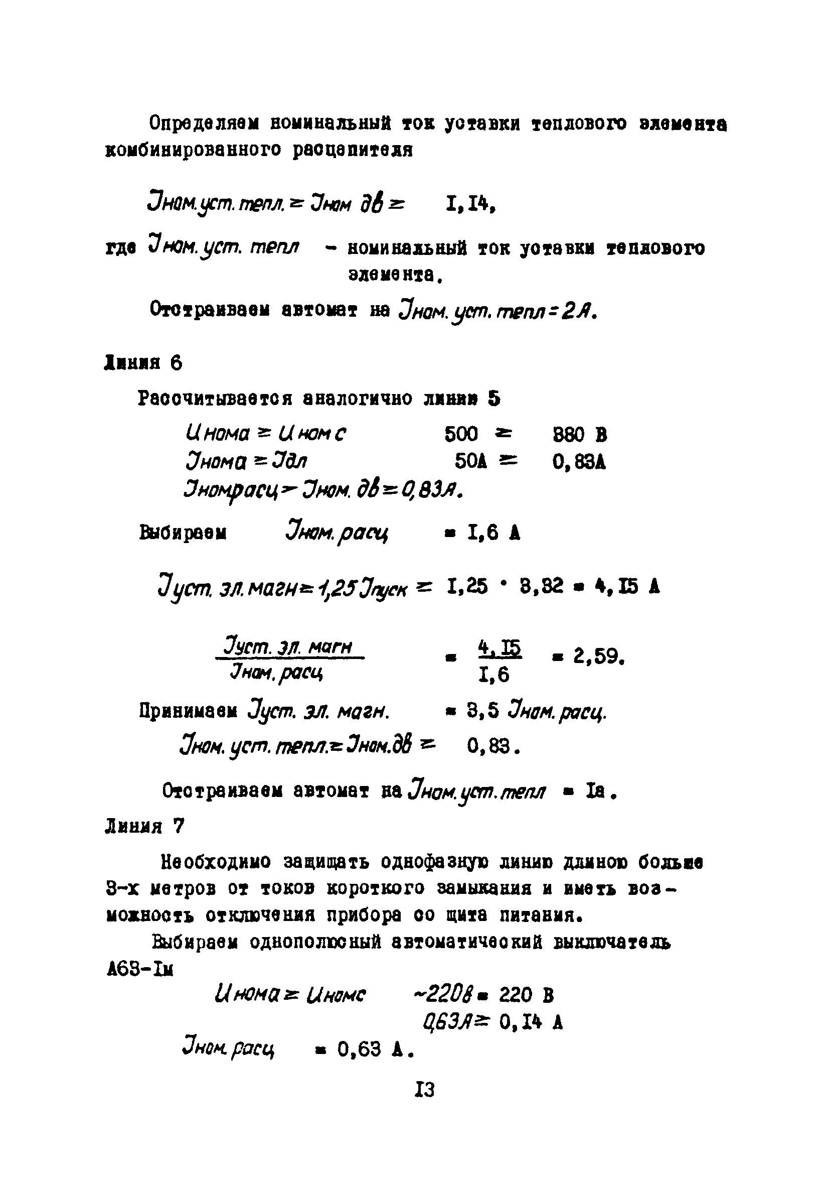 Ж3-98