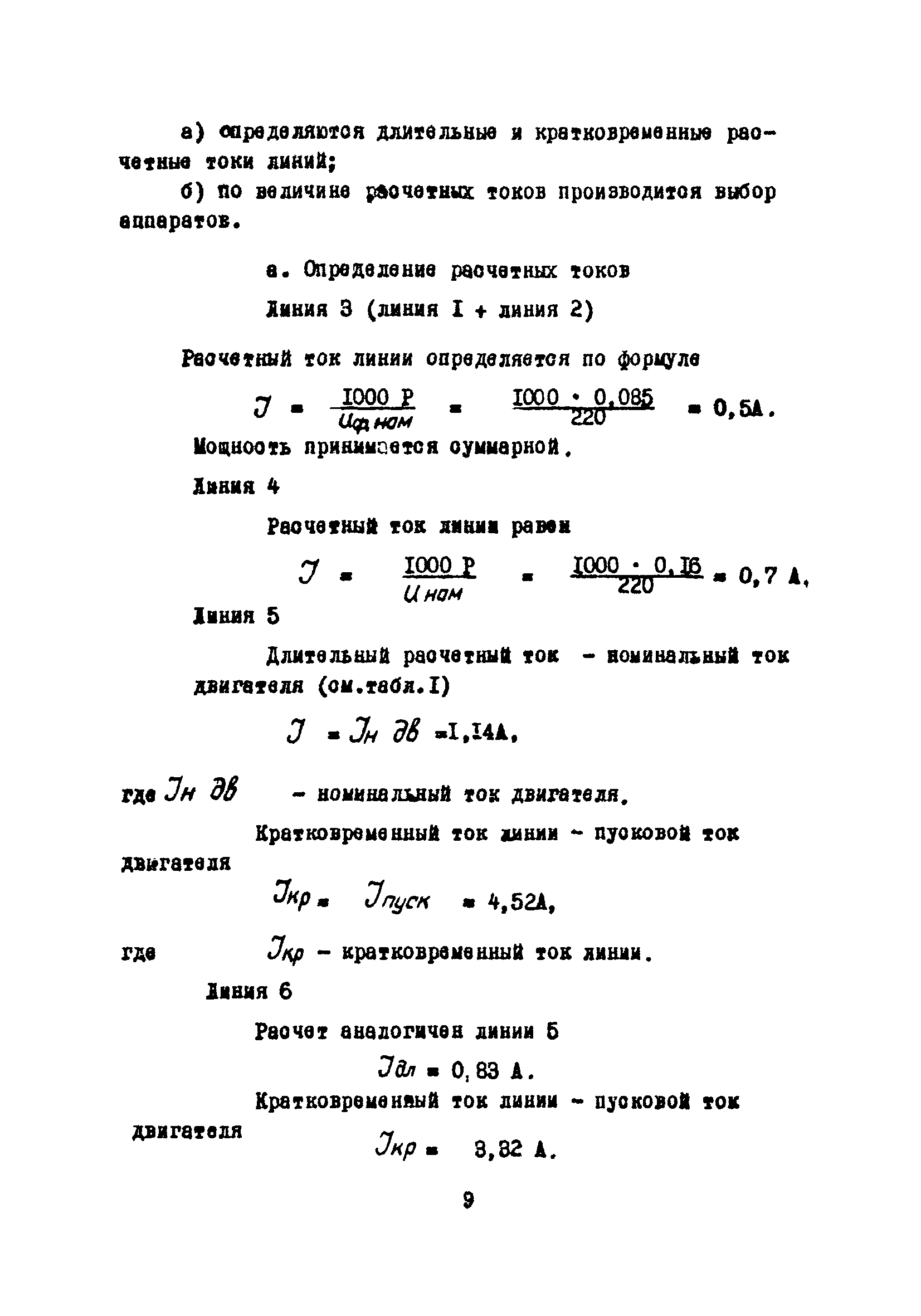 Ж3-98