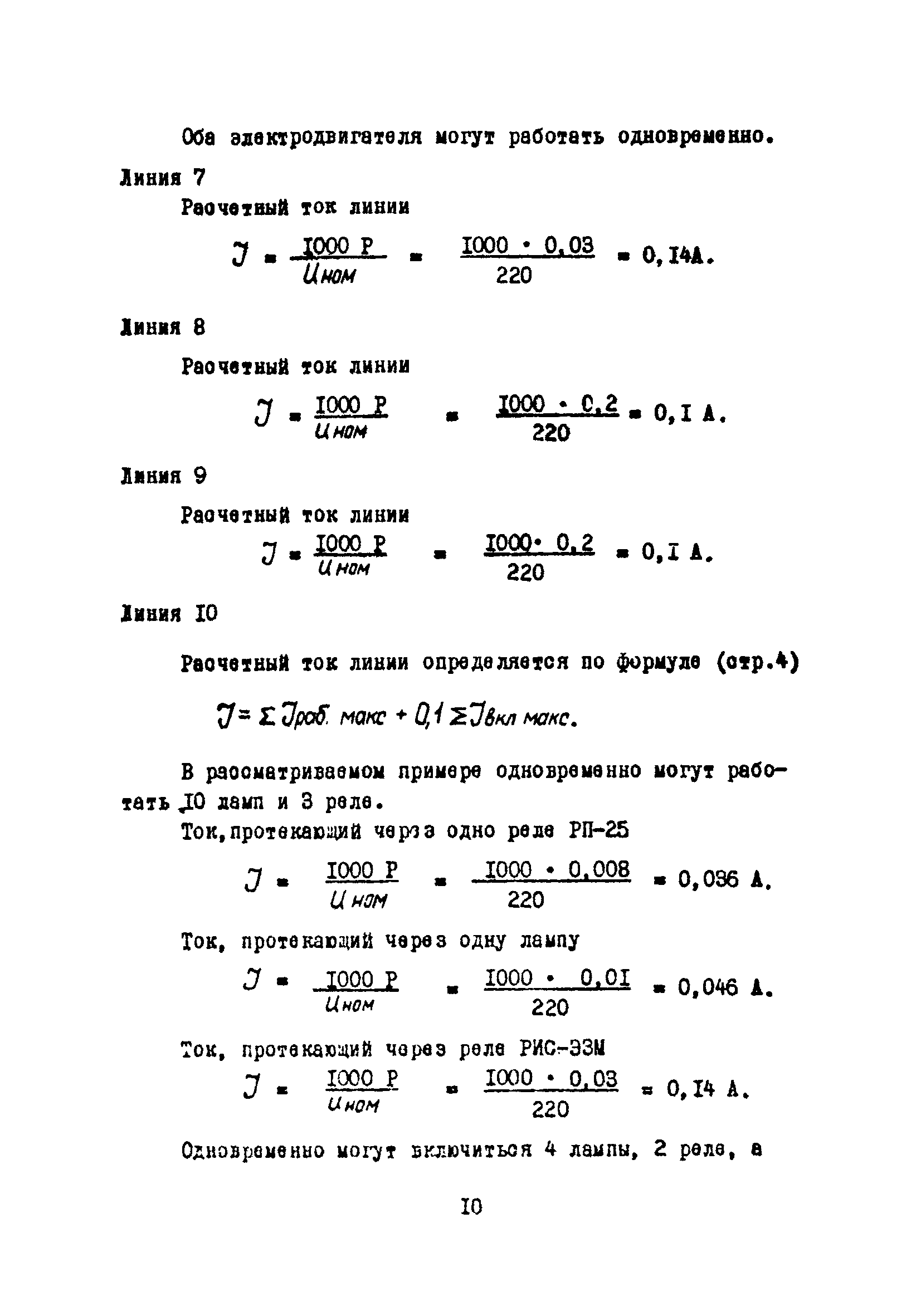 Ж3-98