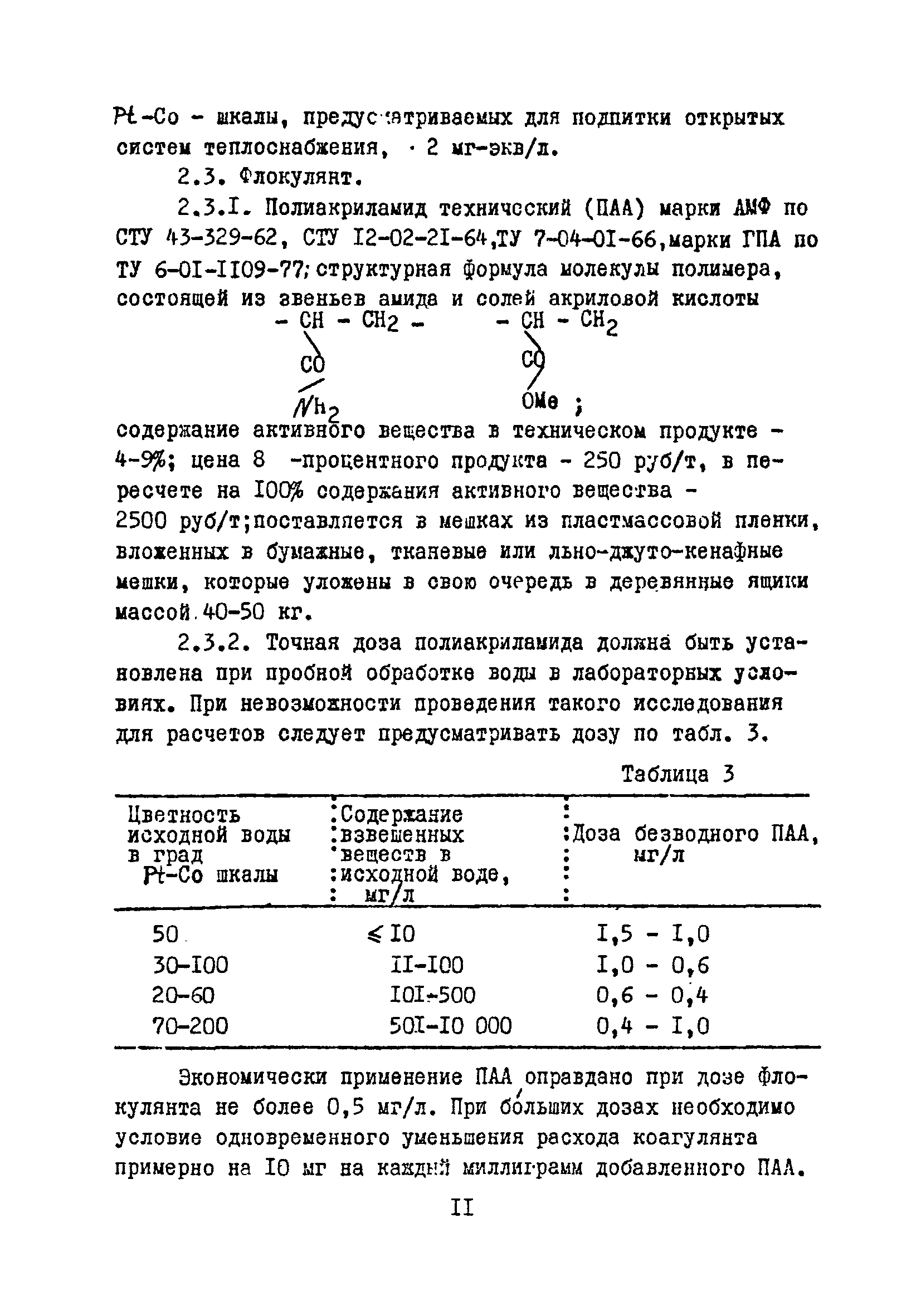 Ж3-142