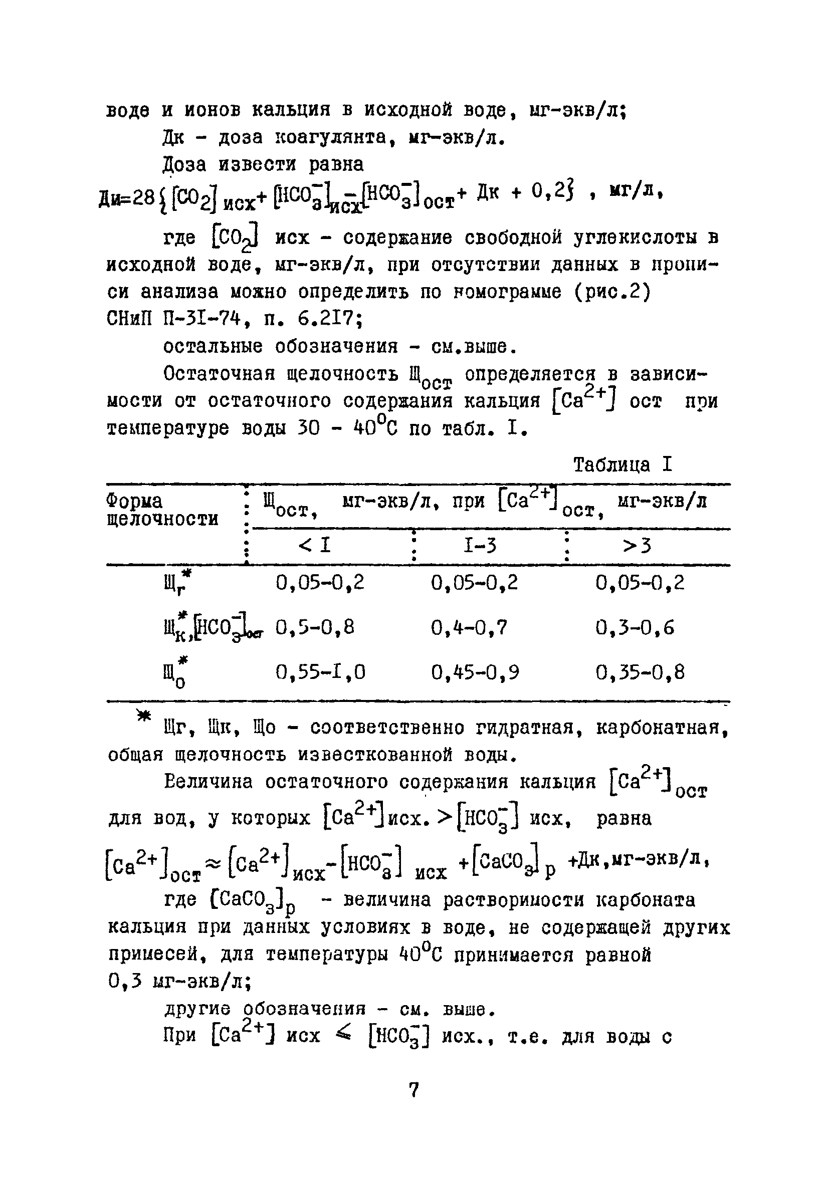 Ж3-142