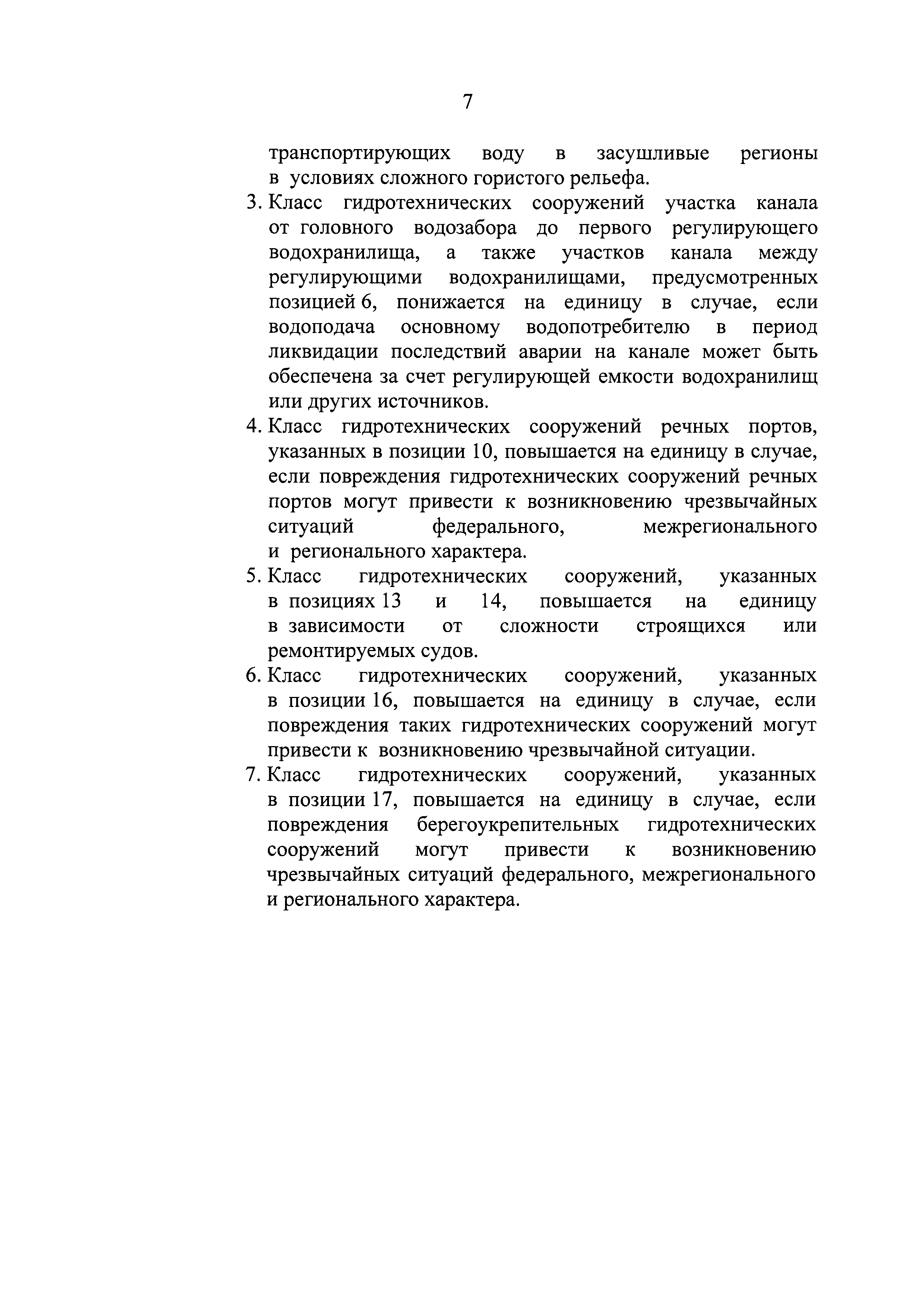 Постановление 986