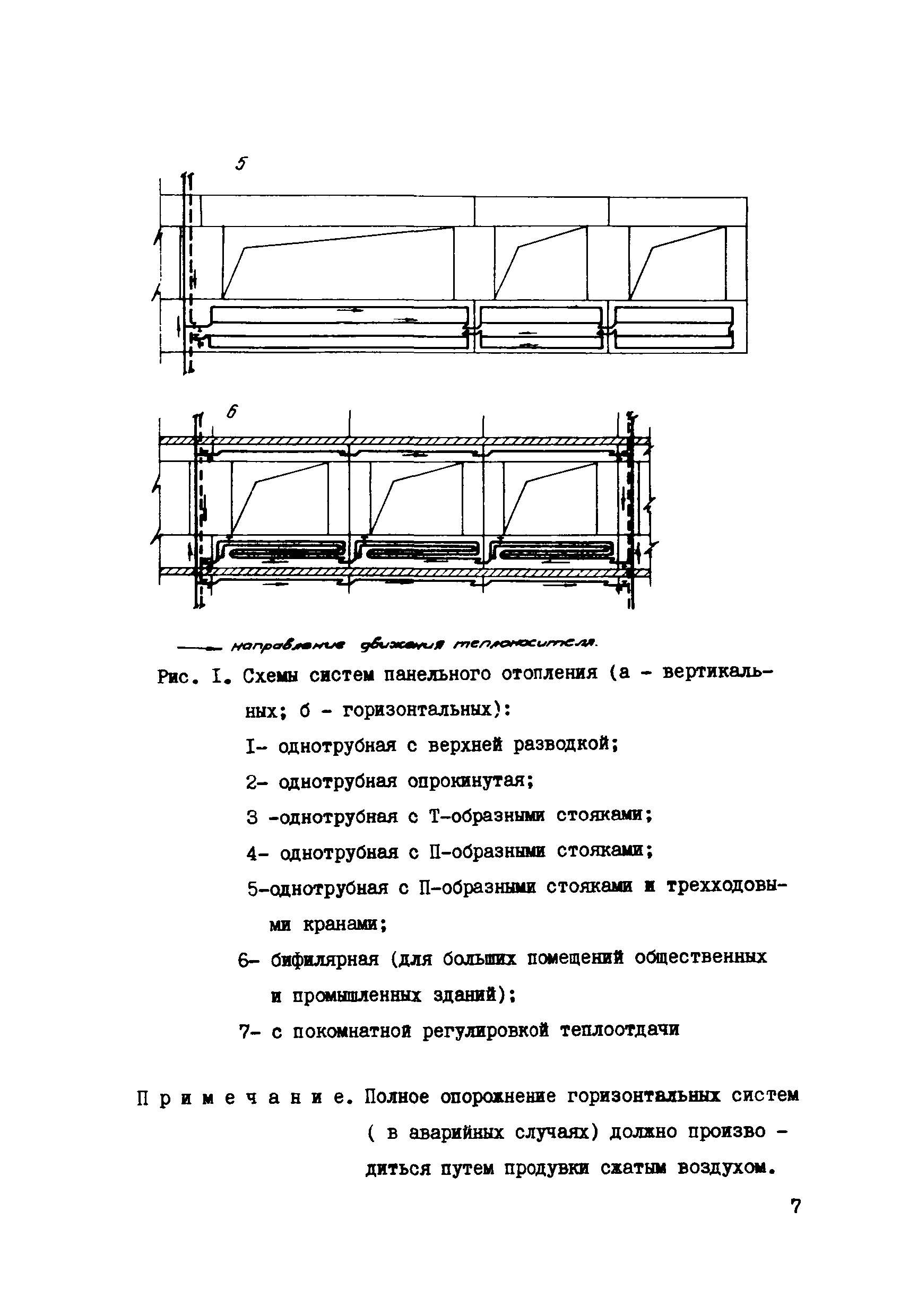 СН 398-69