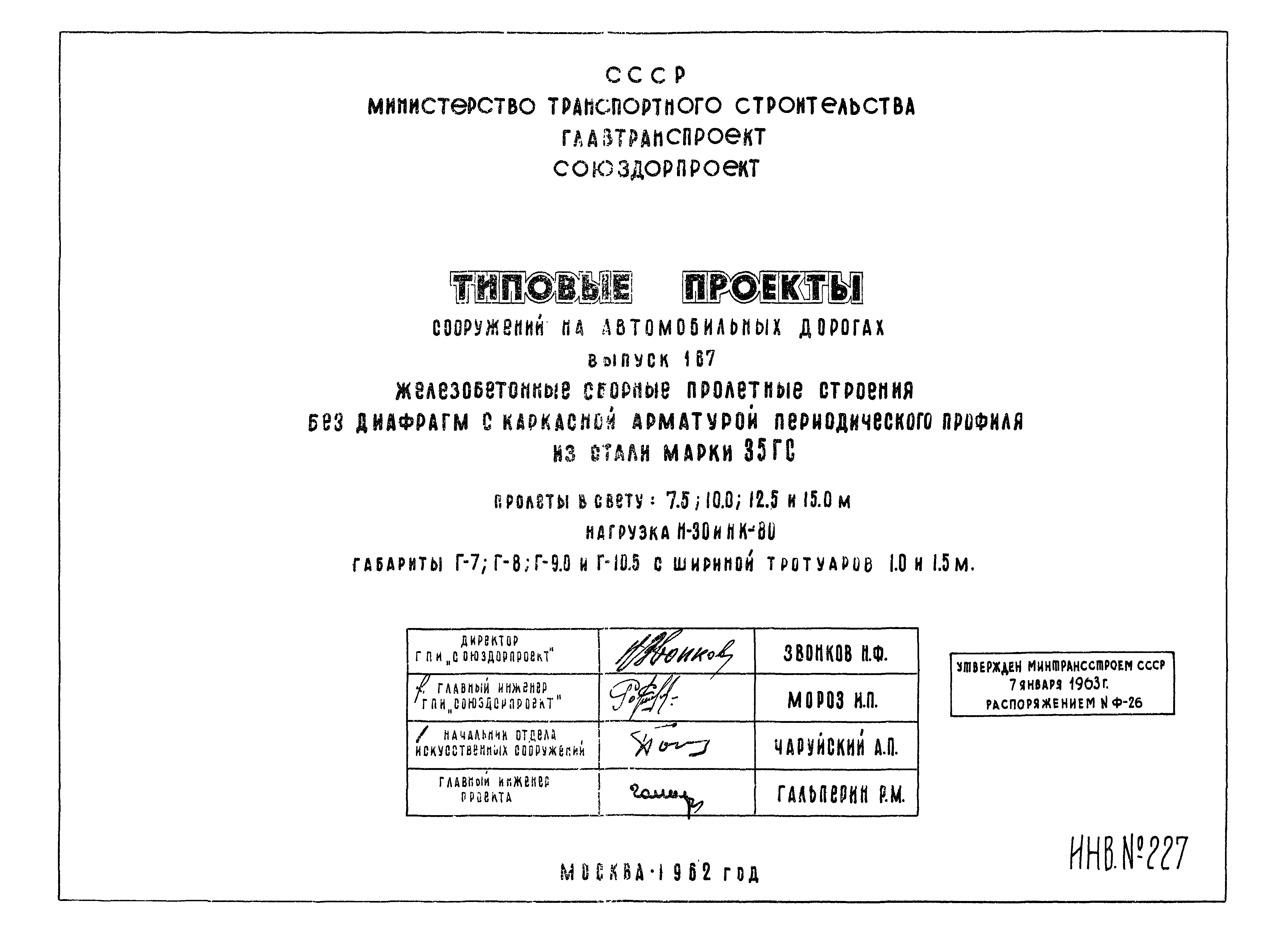 Типовой проект