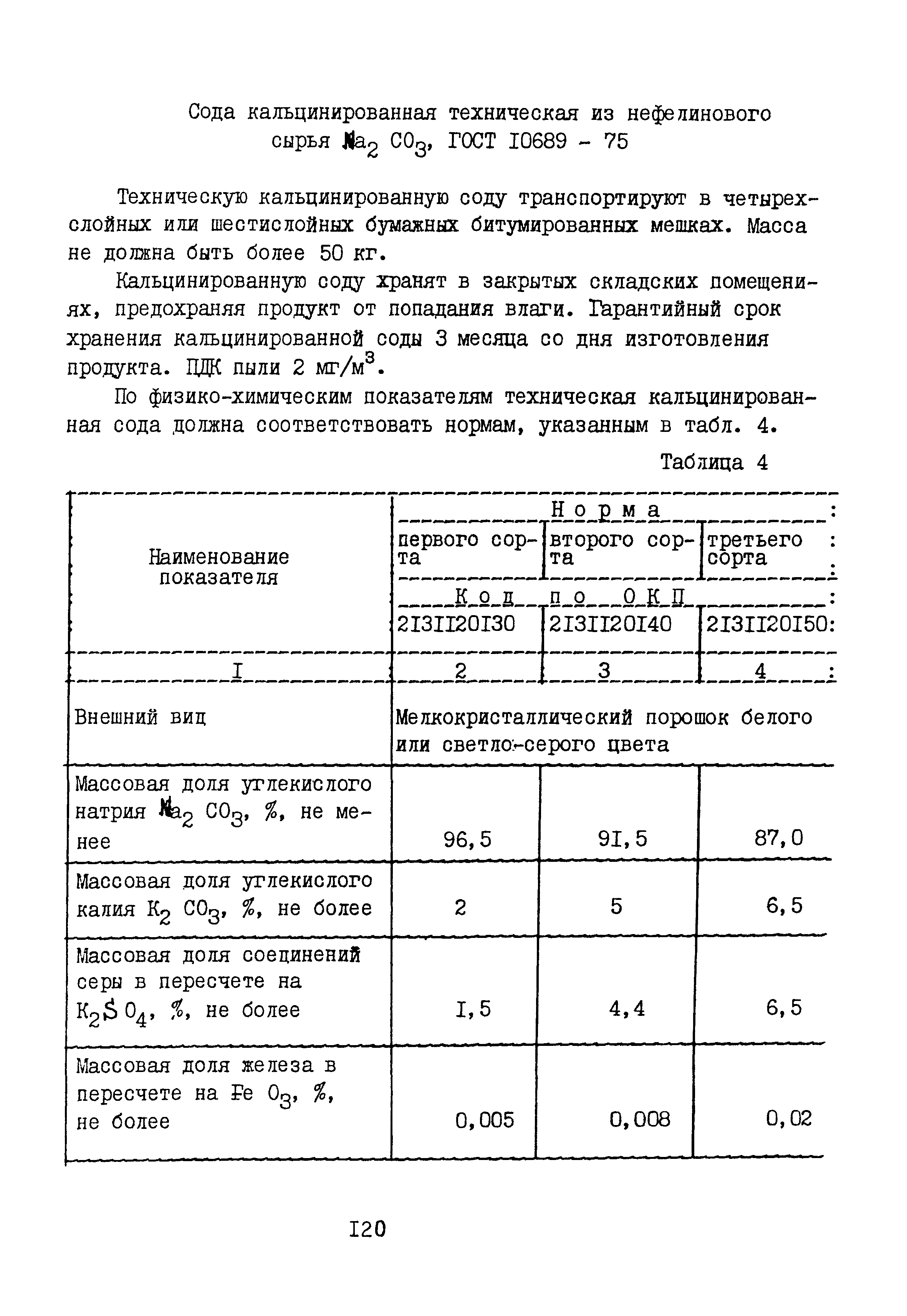 Б3-79