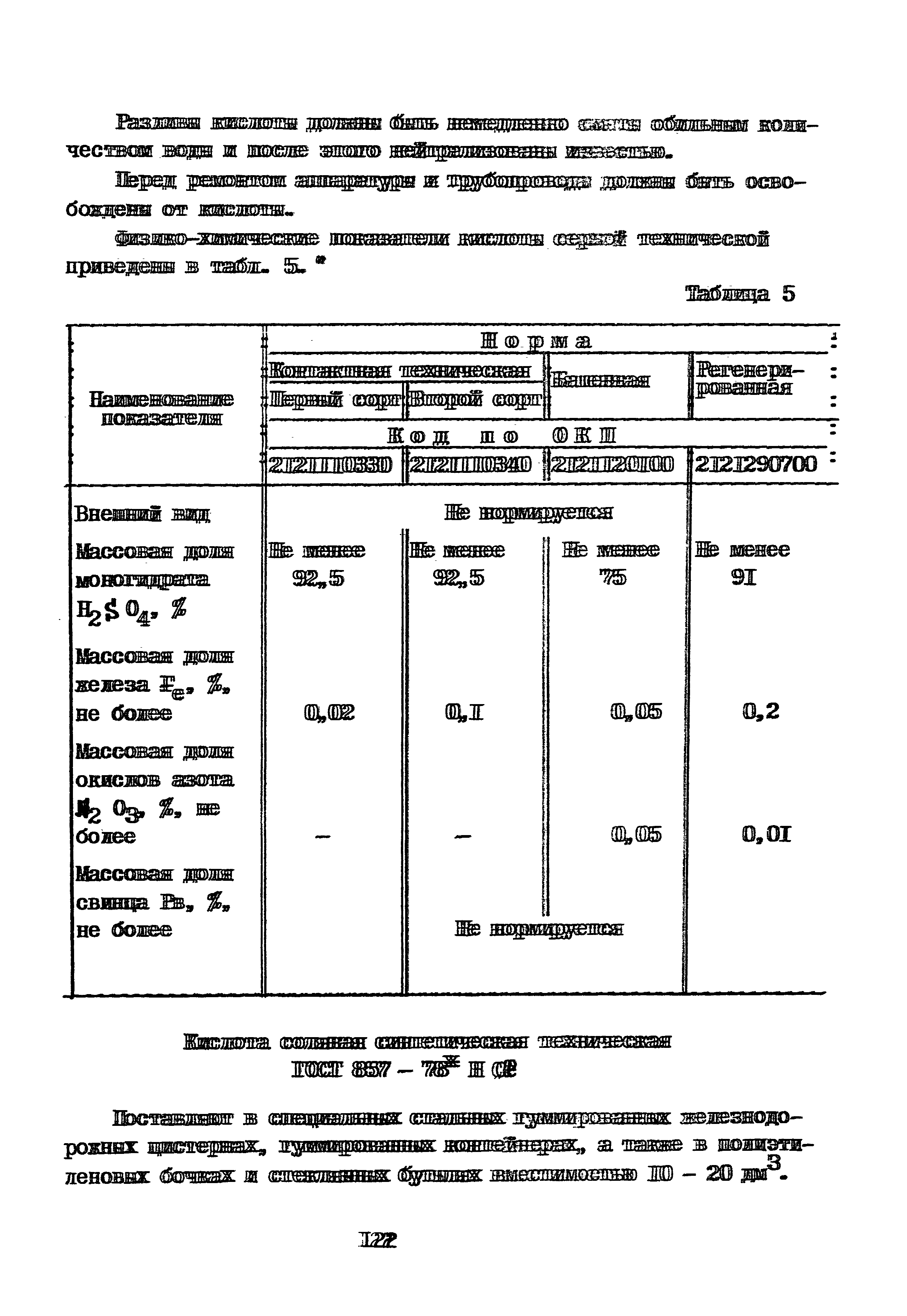 Б3-79