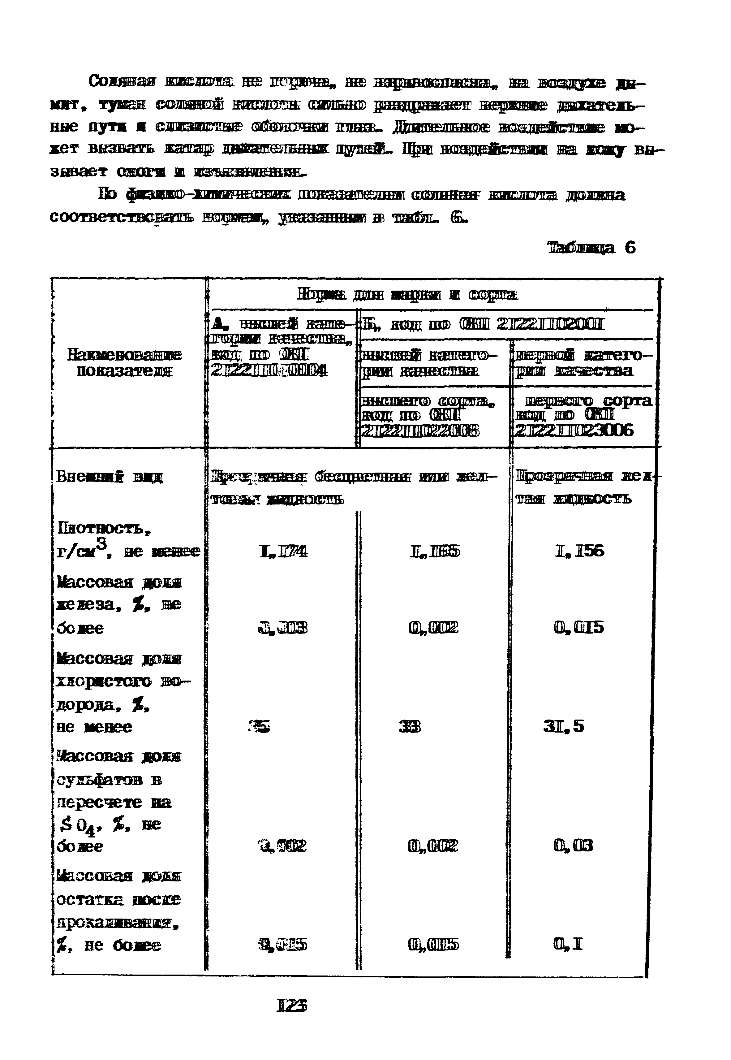 Б3-79