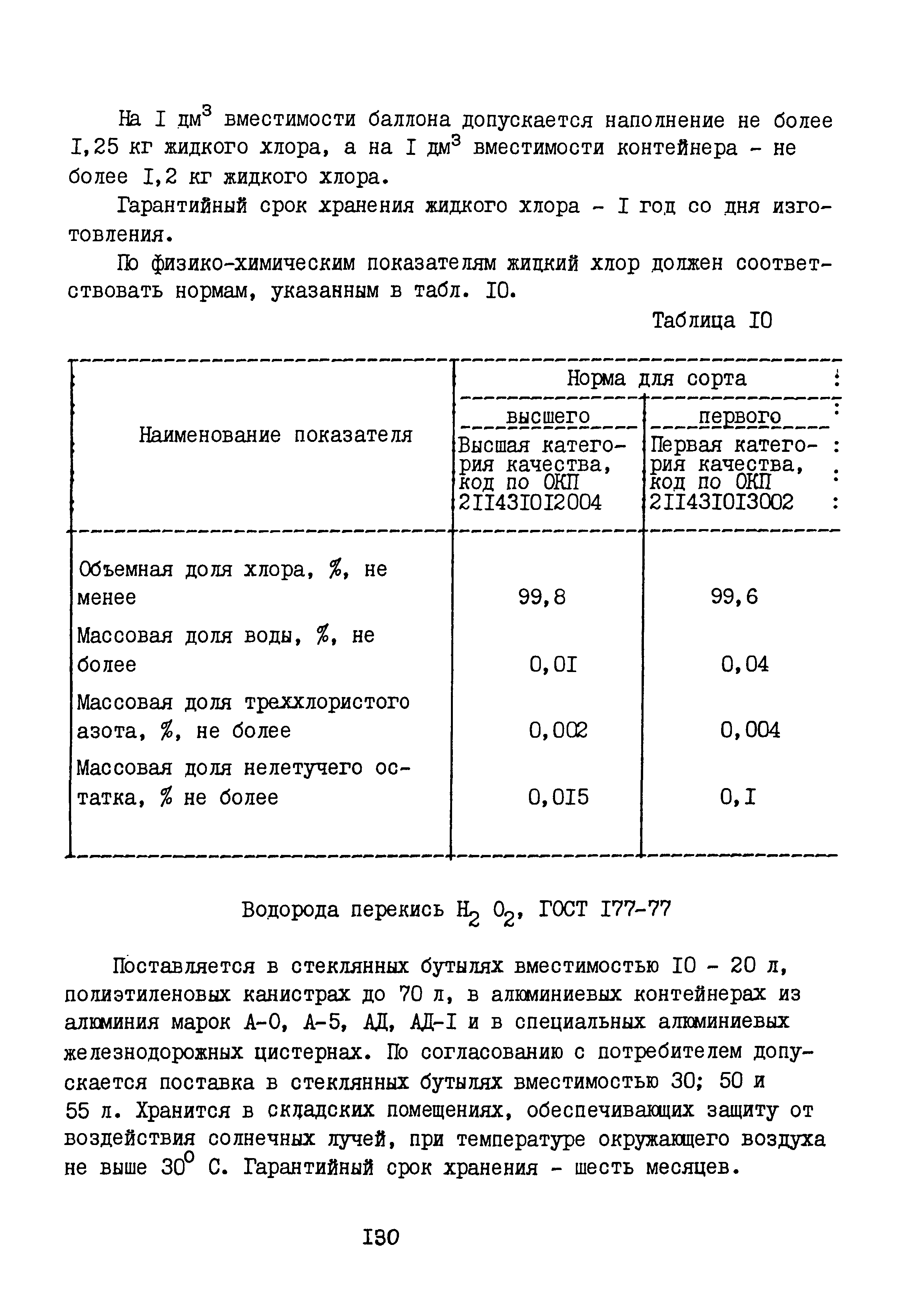 Б3-79