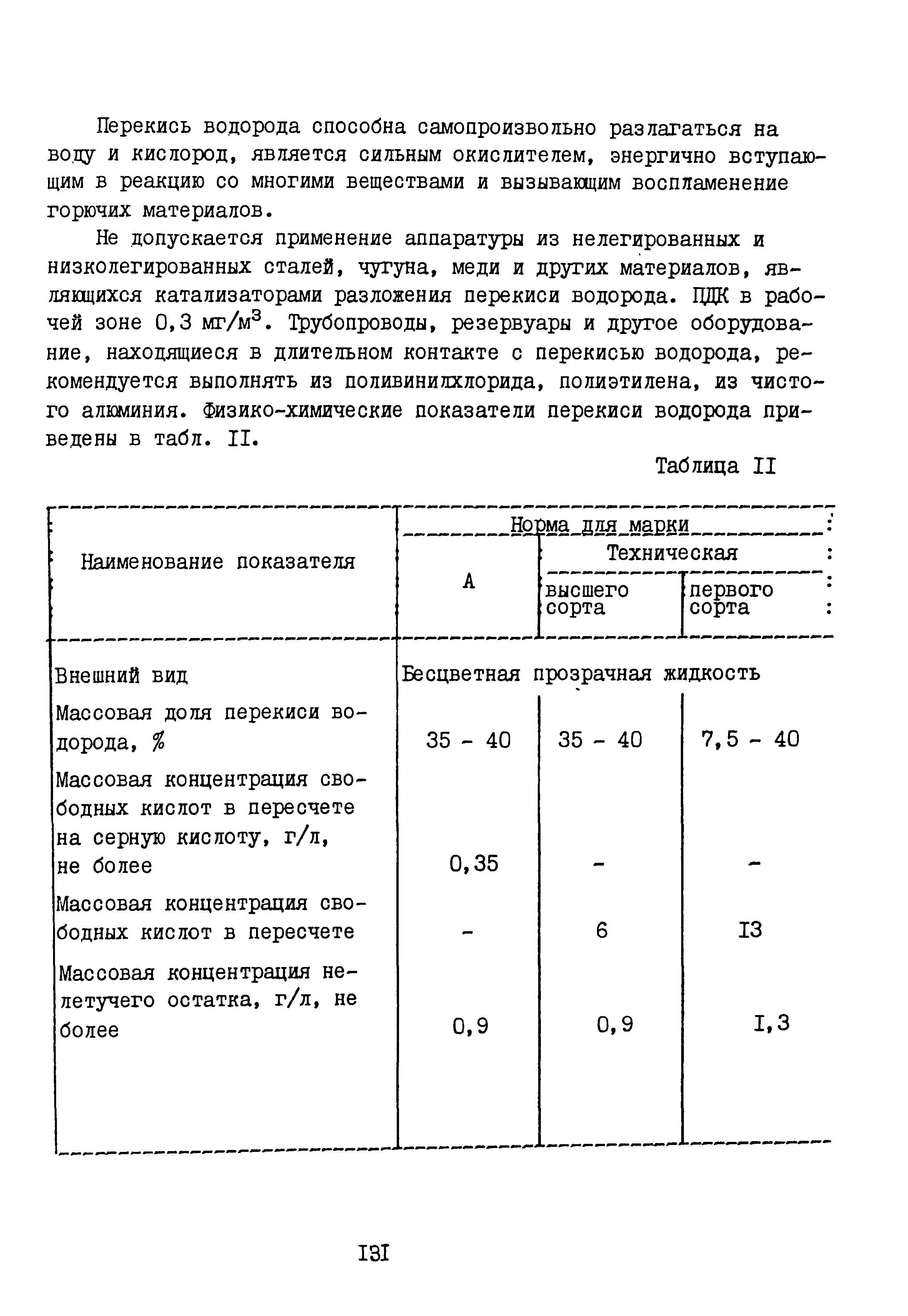 Б3-79