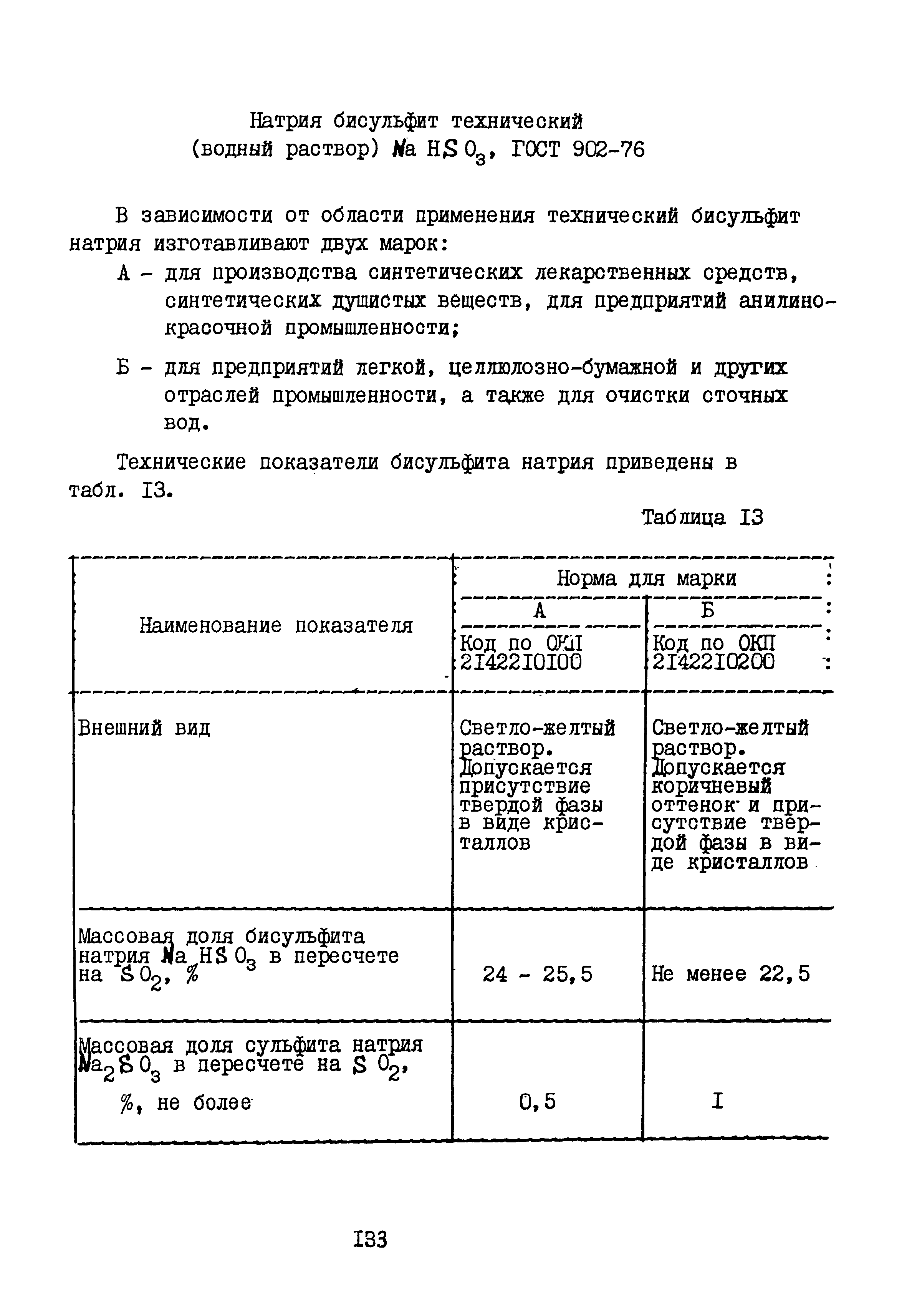 Б3-79