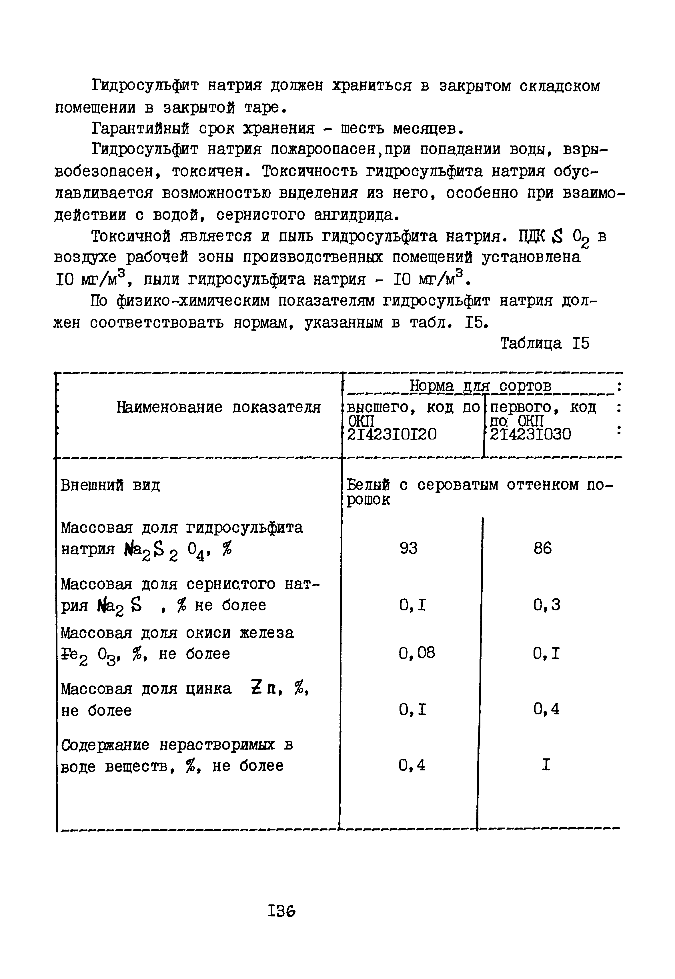 Б3-79