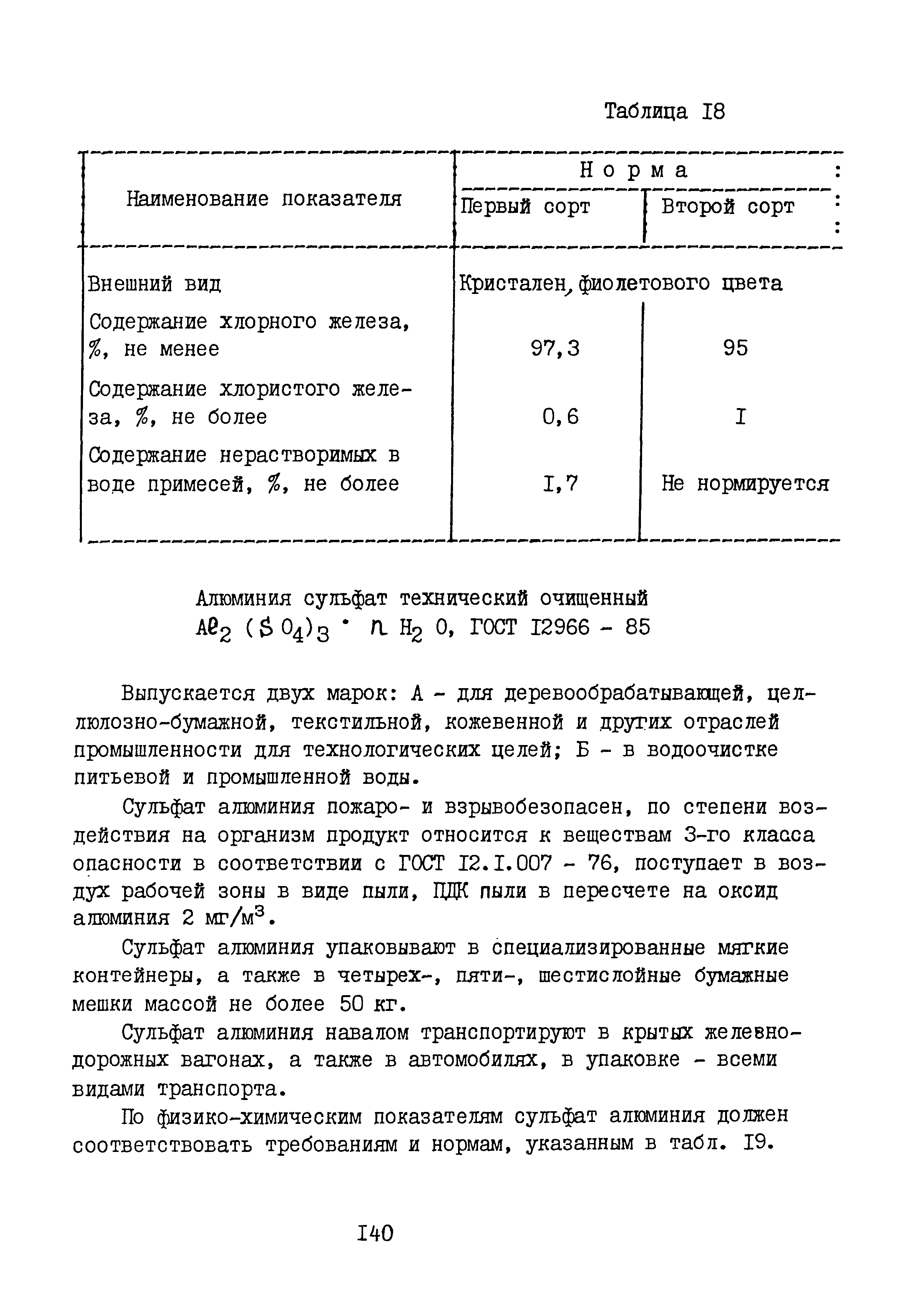 Б3-79