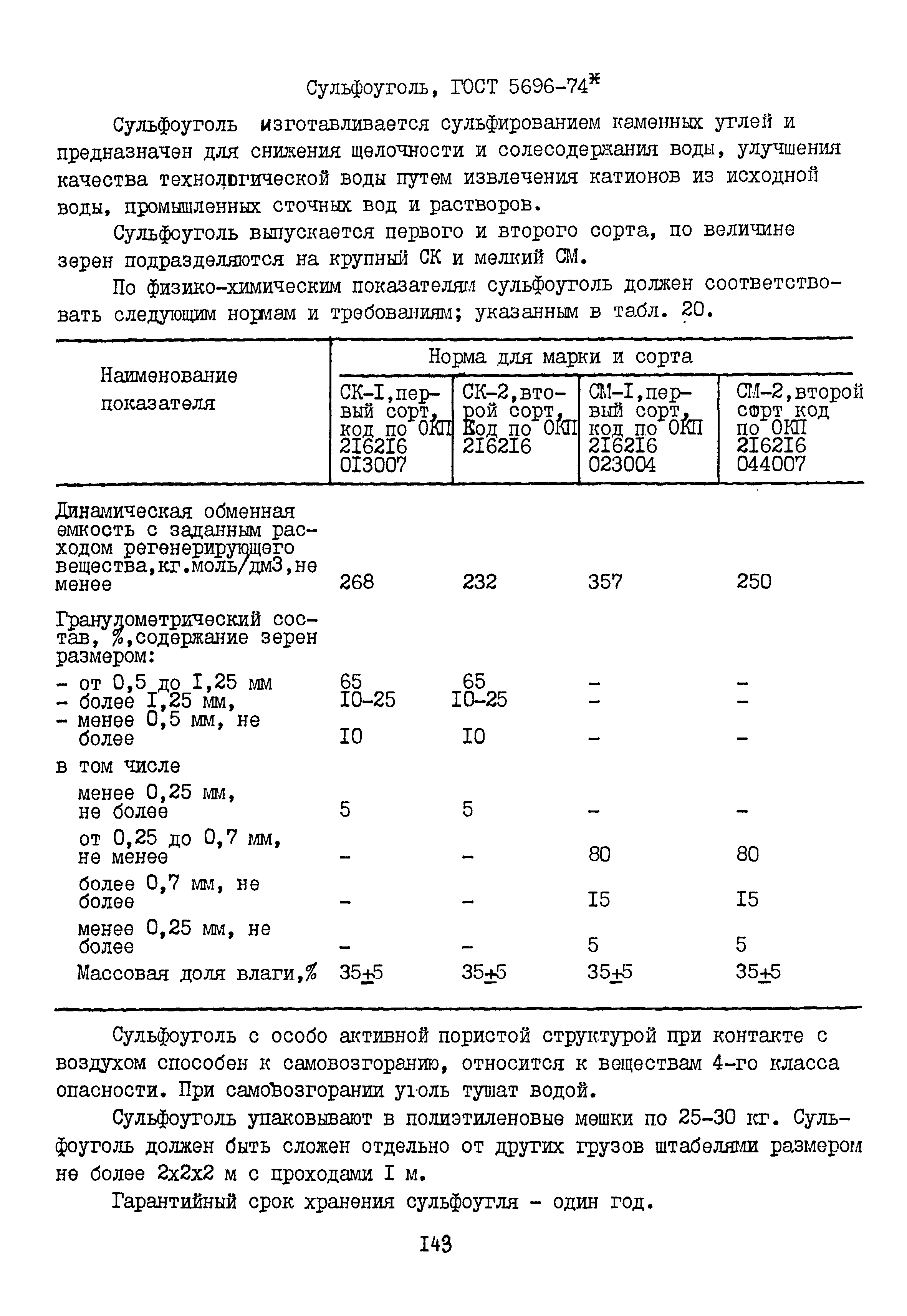 Б3-79