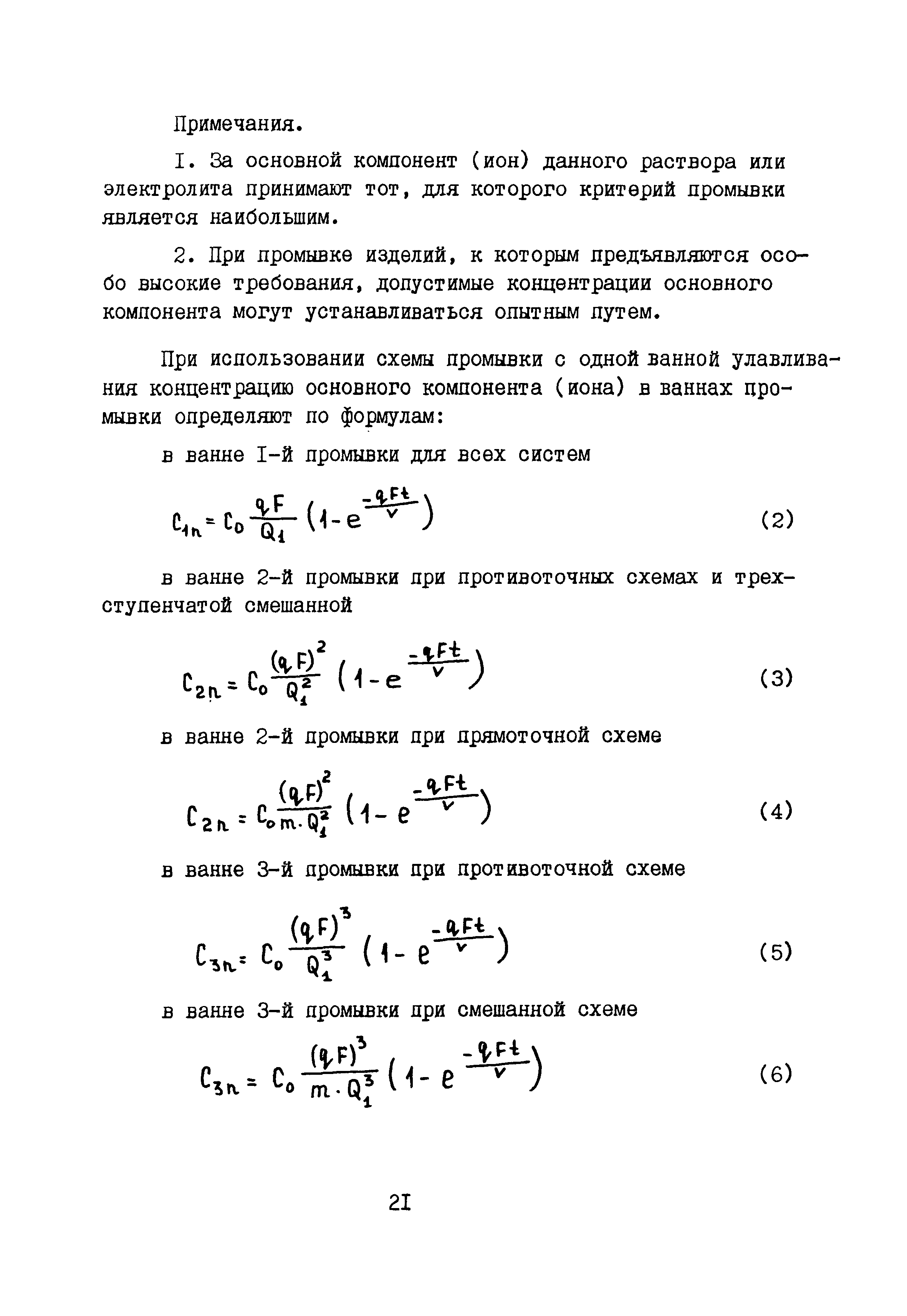 Б3-79