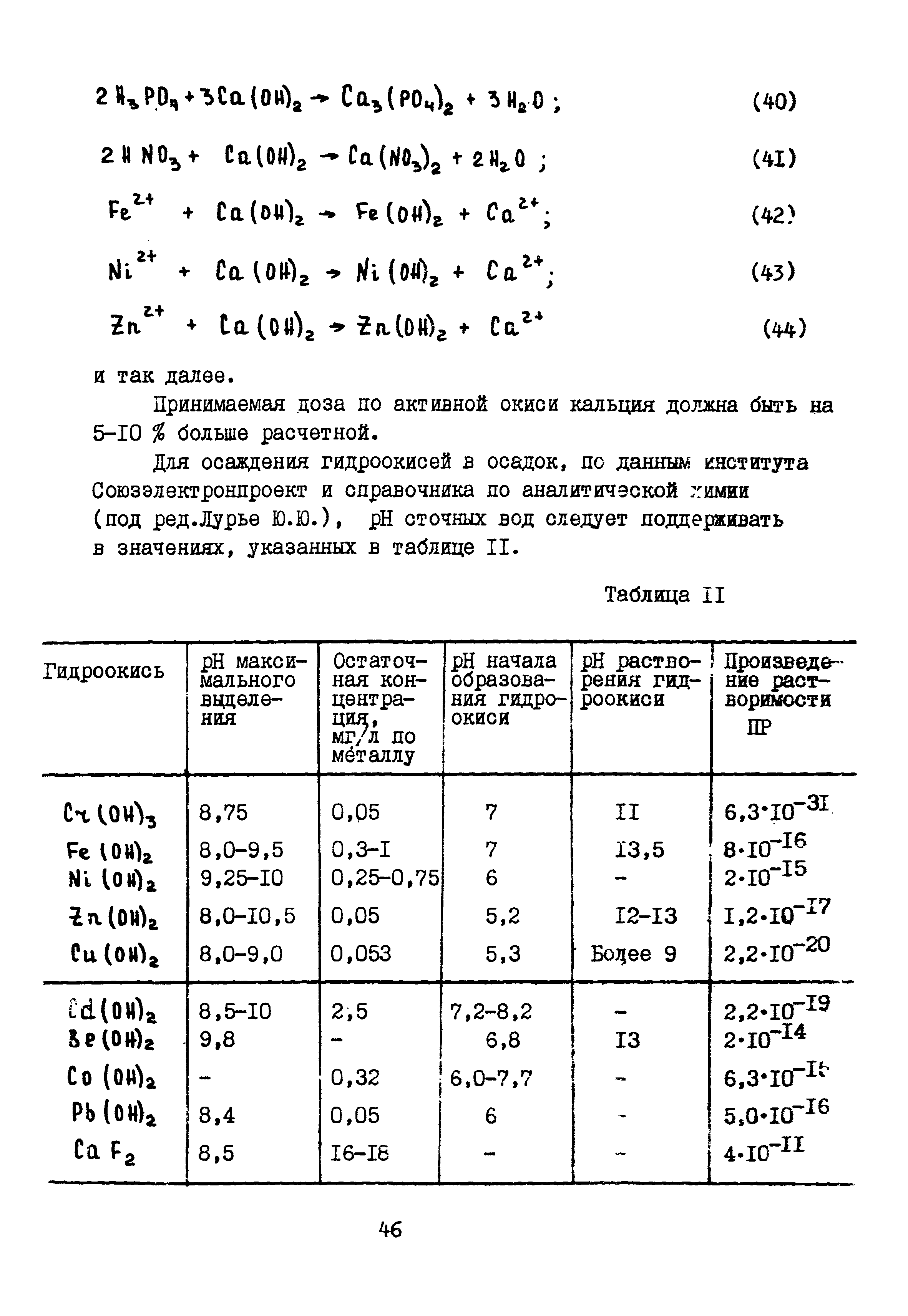 Б3-79