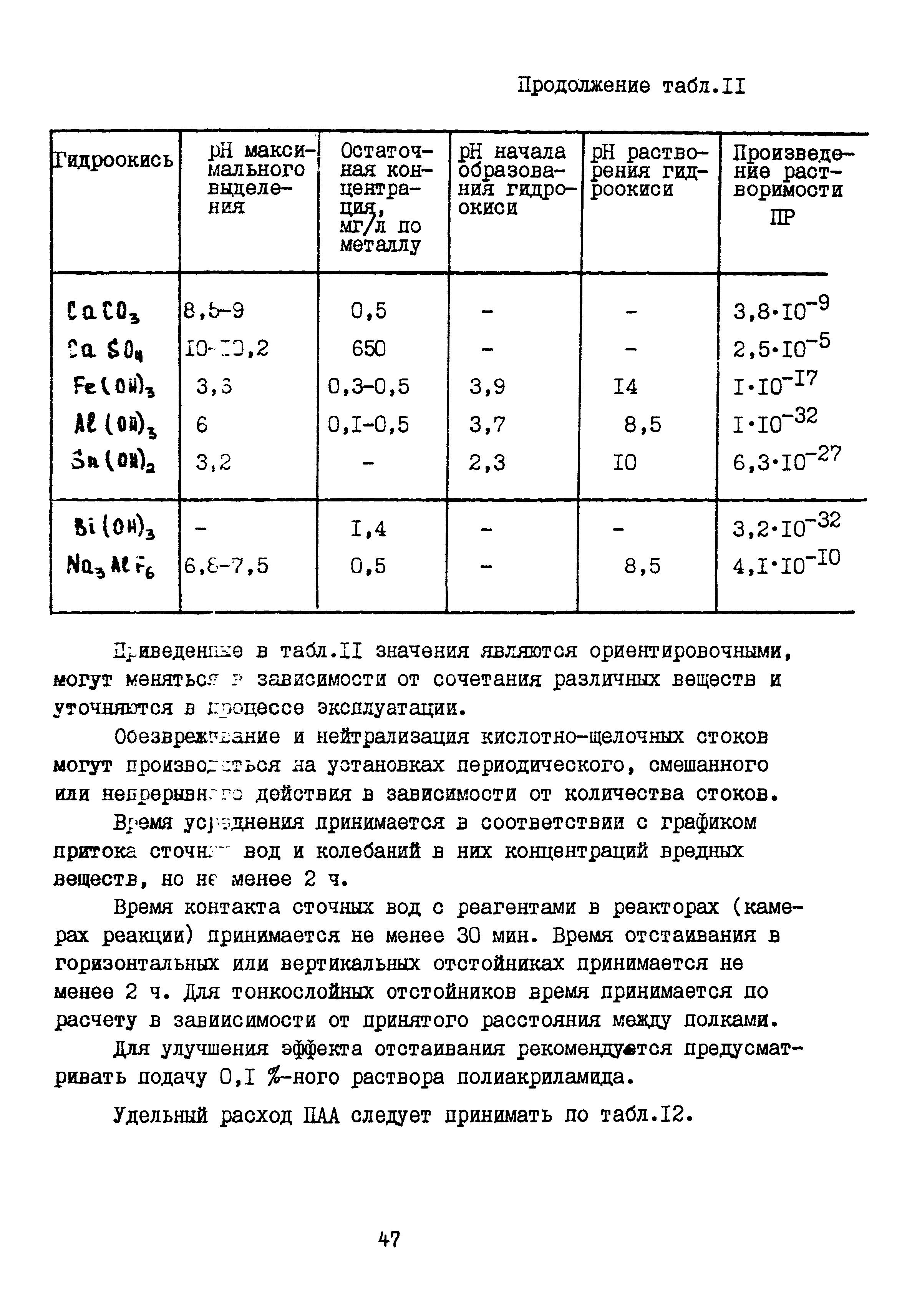 Б3-79