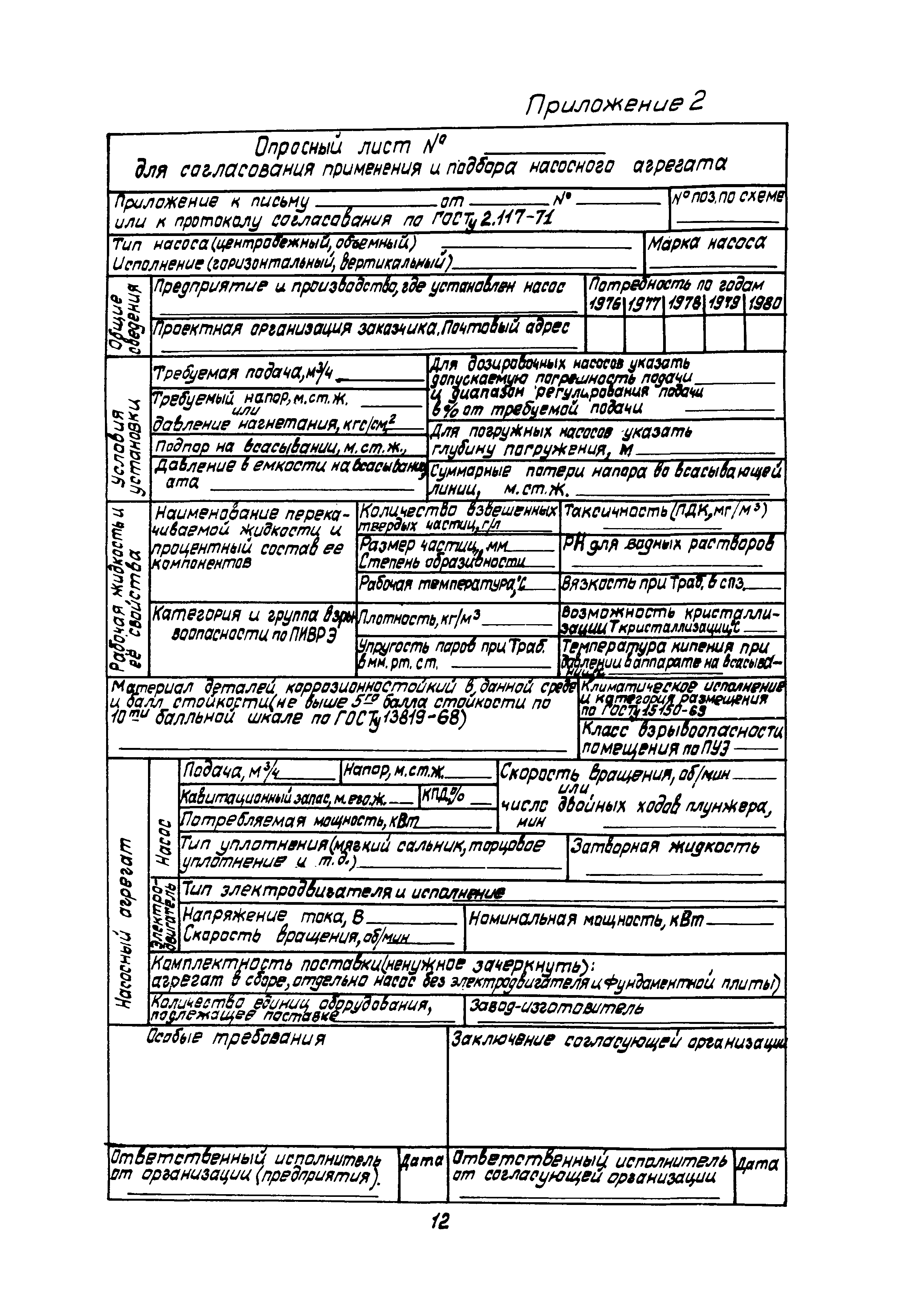 Б3-62