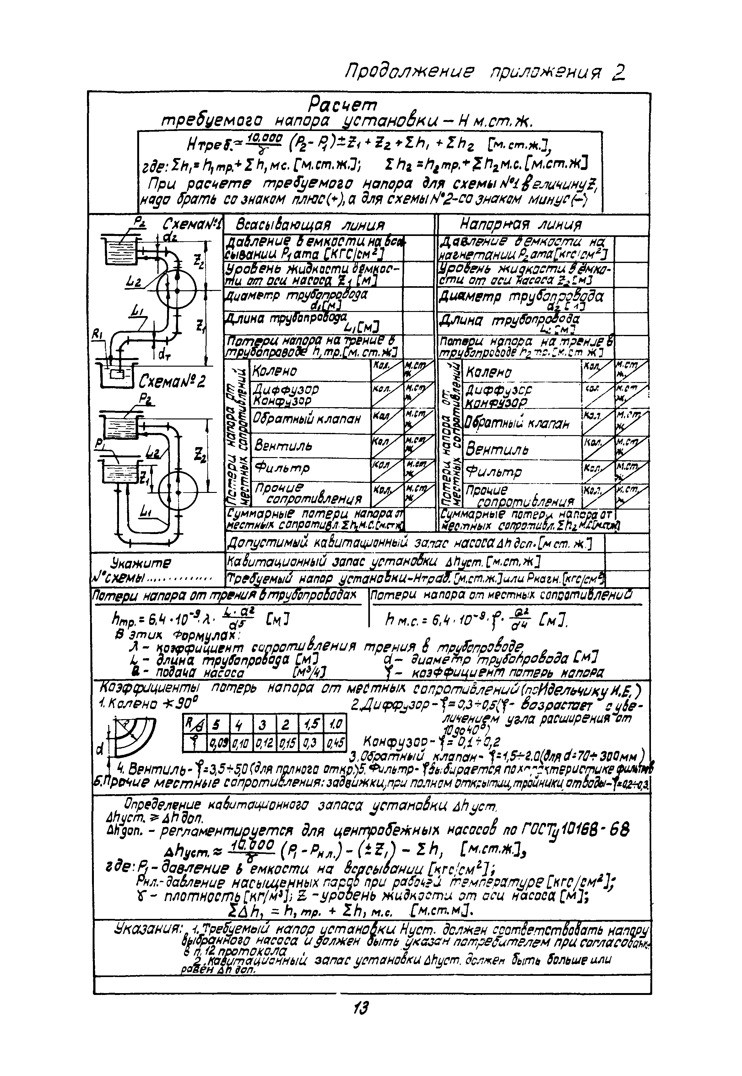 Б3-62