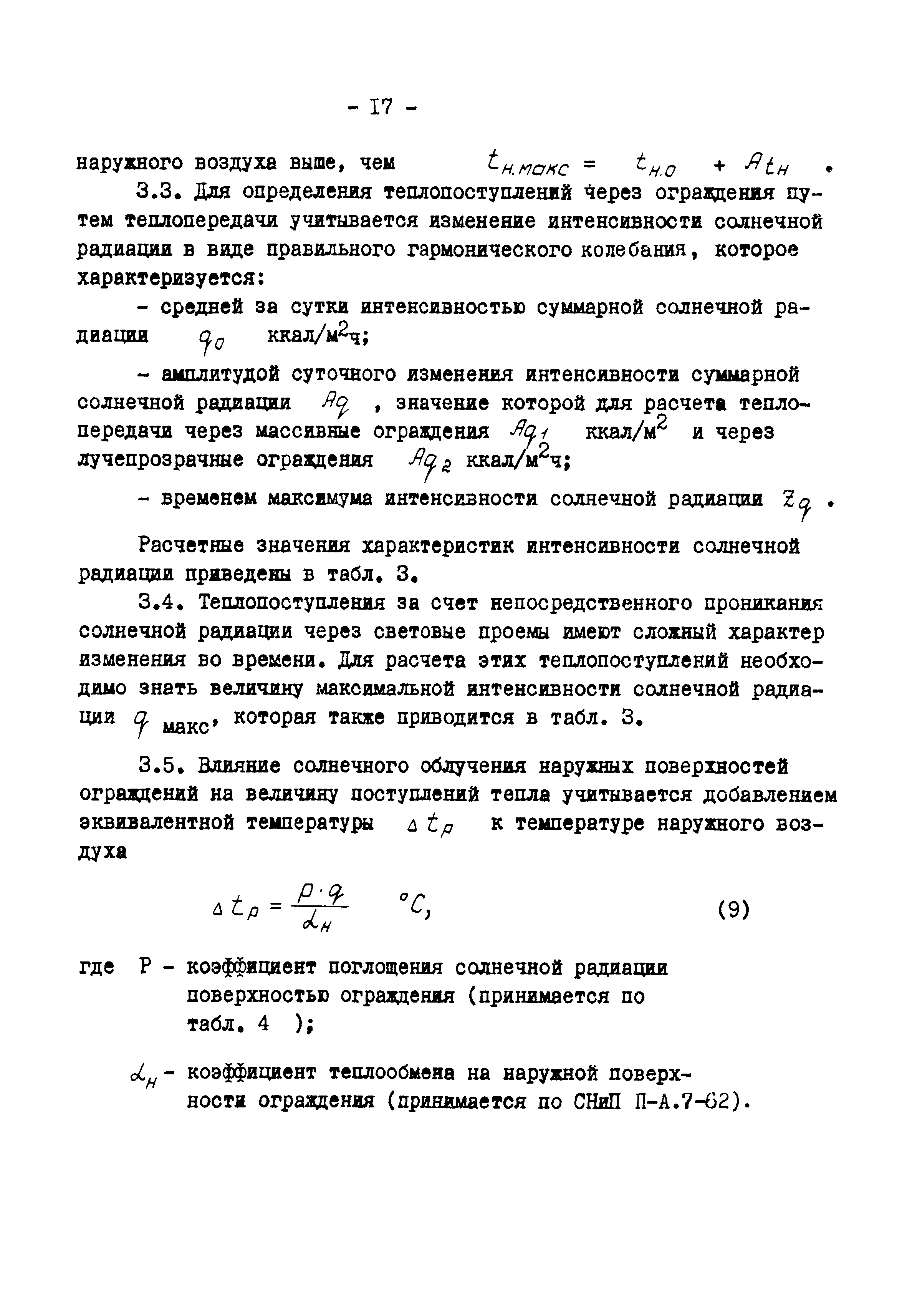 В3-19