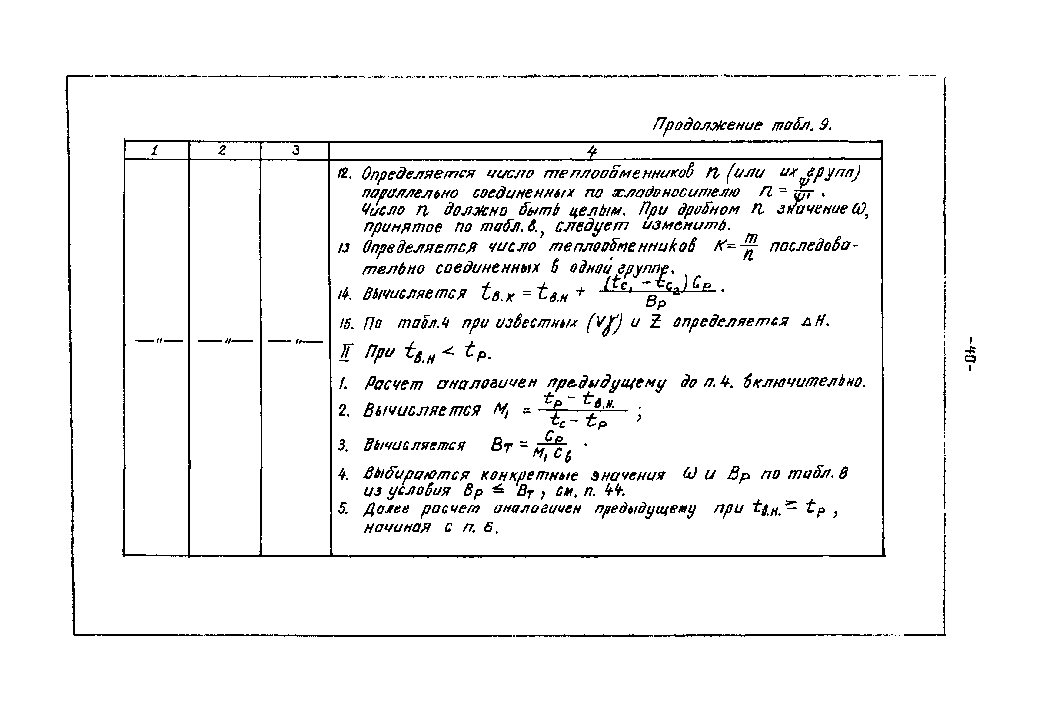 В3-15