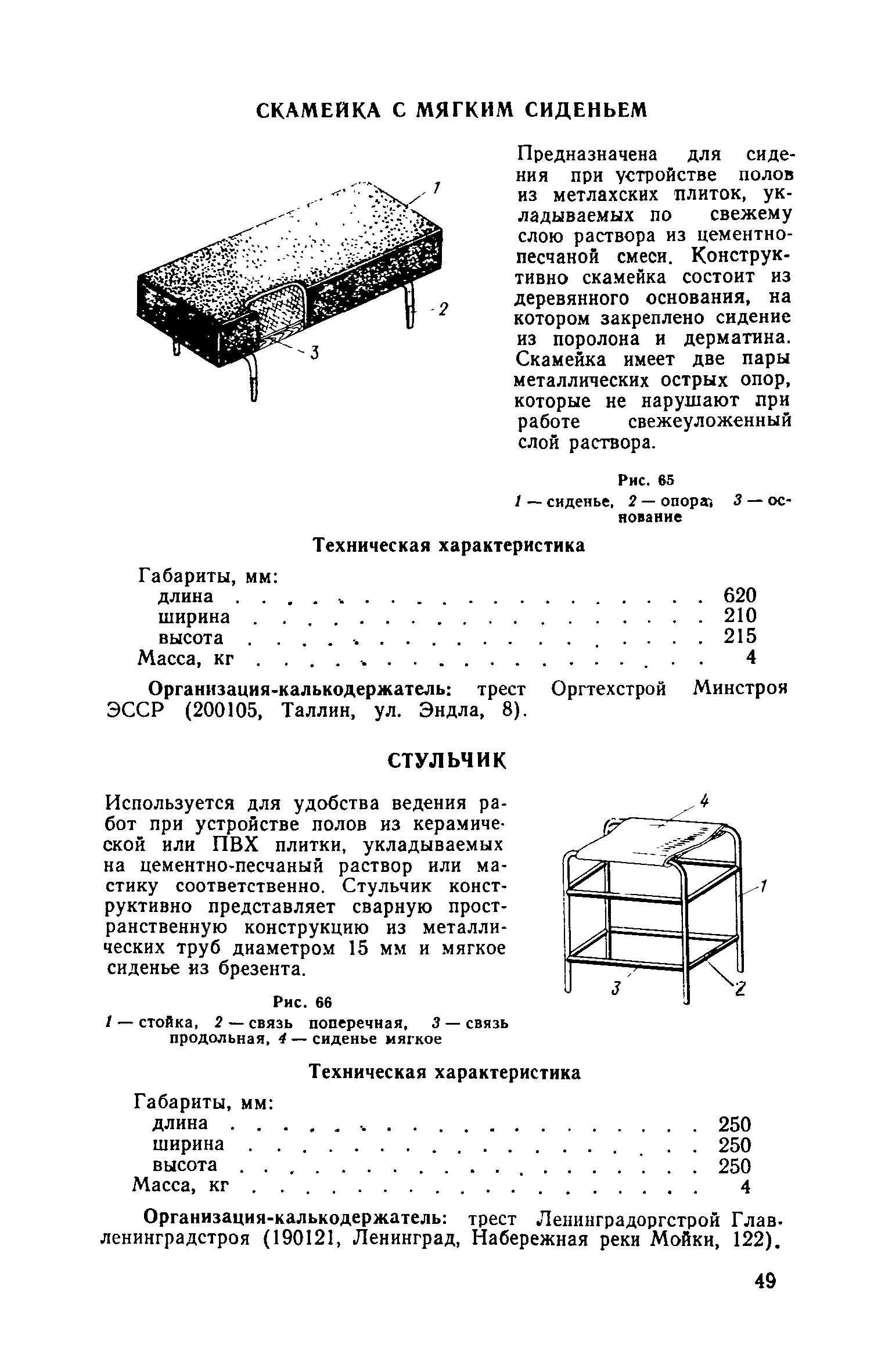 Часть I